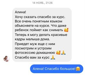 Online МК для мам «СЪЕМКА НА ТЕЛЕФОН». Newborn Фотограф в Твери