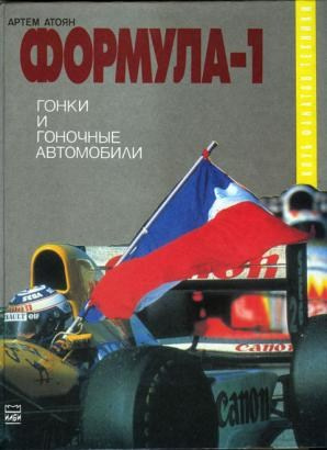 Книги. Художник Александр Захаров