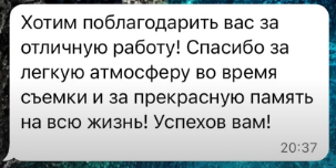 Отзыв Клиентов. Видеограф и фотограф в Астане | Свадьбы, Қыз ұзату, Тұсау кесер, Юбилей