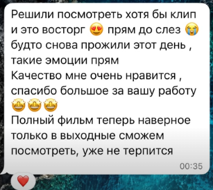 Отзыв Клиентов. Видеограф и фотограф в Астане | Свадьбы, Қыз ұзату, Тұсау кесер, Юбилей