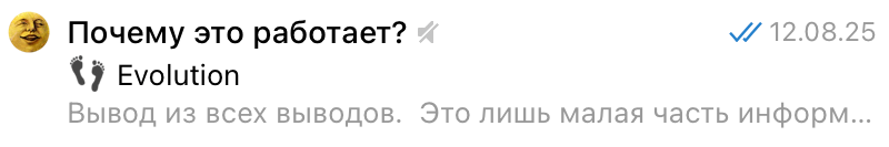 Evolution. MentalChaos