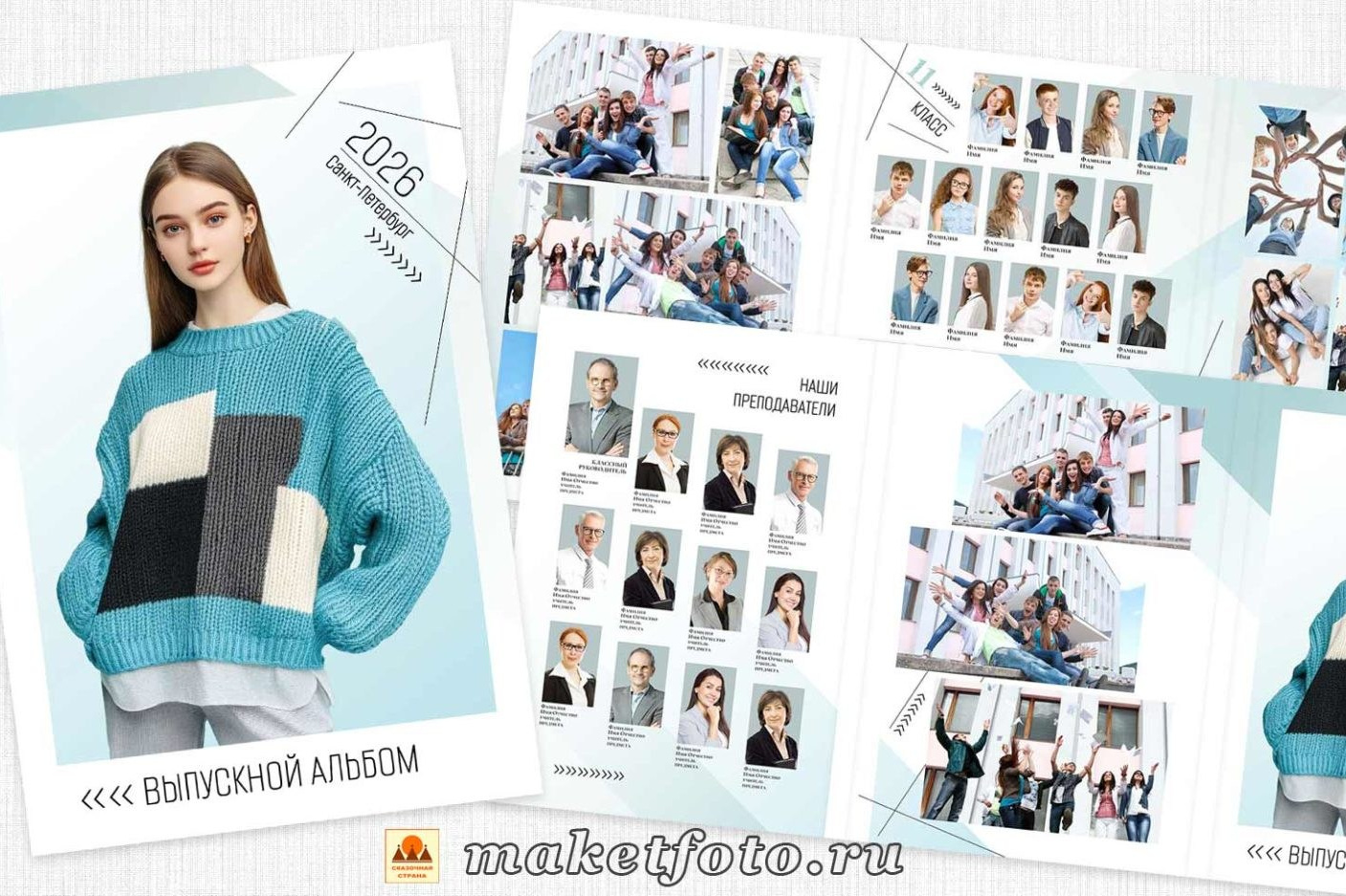 Цены. ВЫПУСКНОЙ АЛЬБОМ. ШКОЛА. Фотограф, видеооператор Нина Коршунова