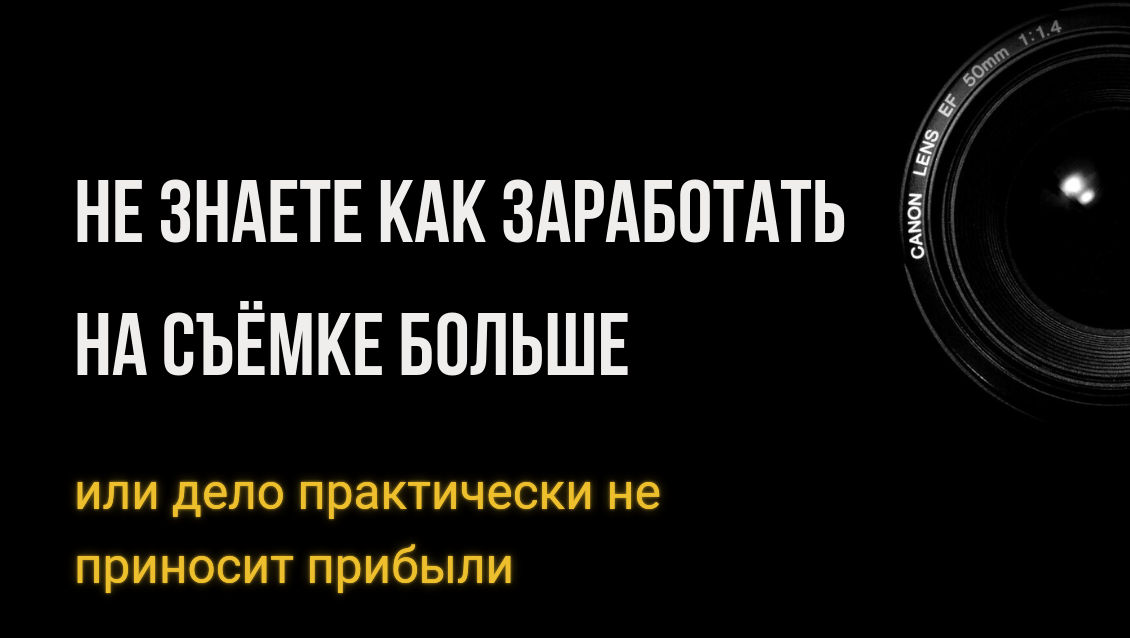 Обучение фотографии. Репортажный и портретный фотограф Анапа Екатерина Волкова