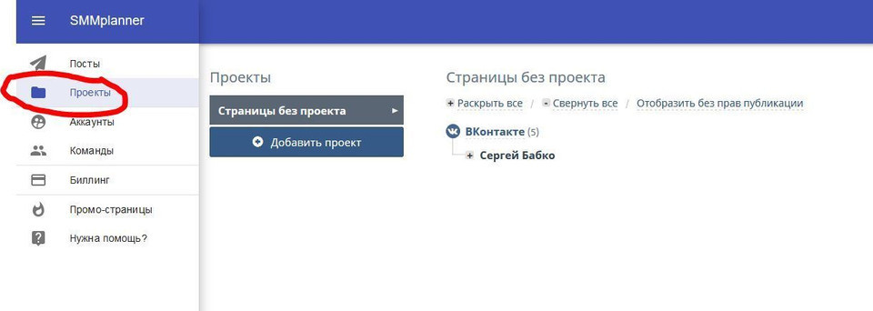Как автоматизировать процесс постов во всех соцсетях - читать статью на сайте дистрибьютора