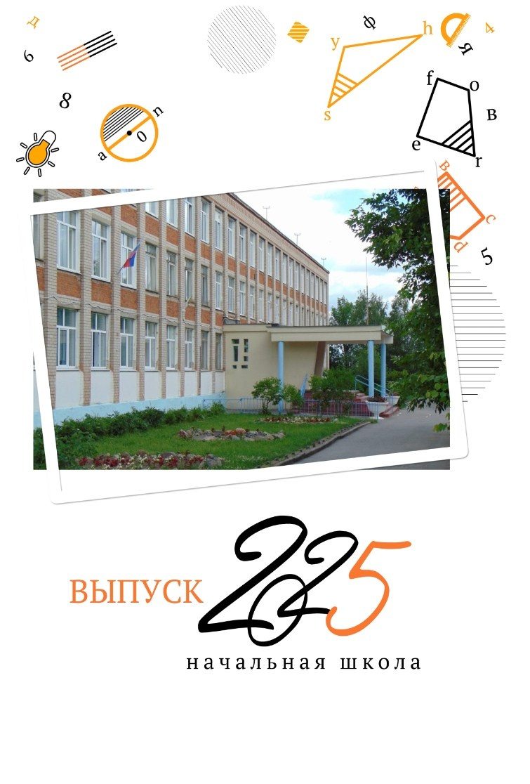 Макет Формулы. Фотокниги и выпускные альбомы в Иваново