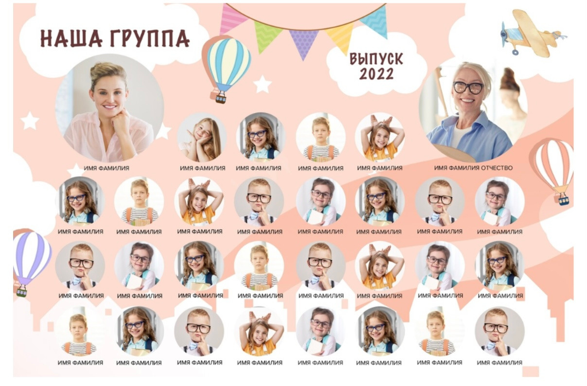 Виньетки. Выпускные альбомы для школьников и детских садов — Пушкино и Московская область