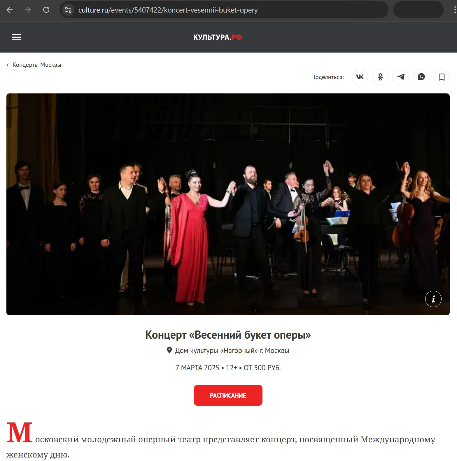 Модерация на сайте Культура.РФ. Московский молодежный оперный театр