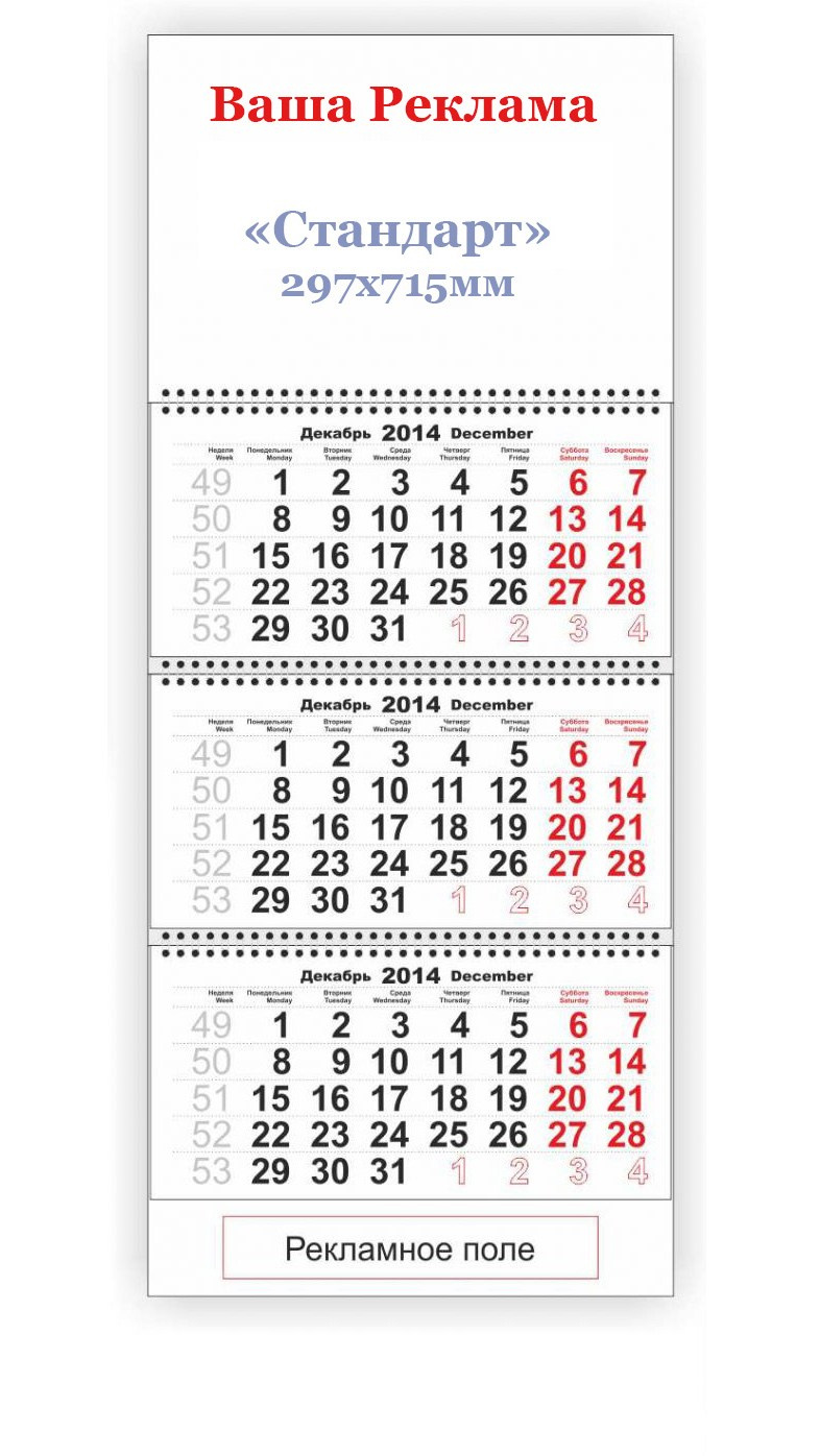 Печать квартальных календарей • Биг Фото. Репортажный, свадебный, предметный фотограф, Сызрань, Андрей Богатов