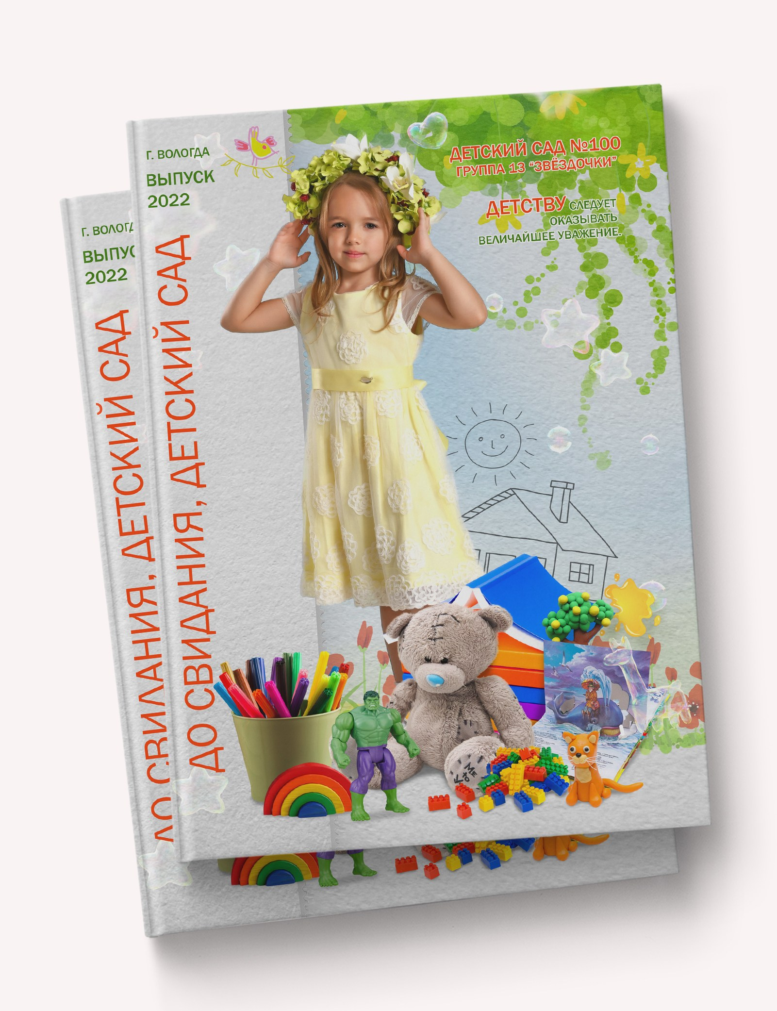 Дизайн «ДЕТСКИЕ ИГРУШКИ». Sokolov studio | Сайт фотографа Евгения Соколова в Вологде