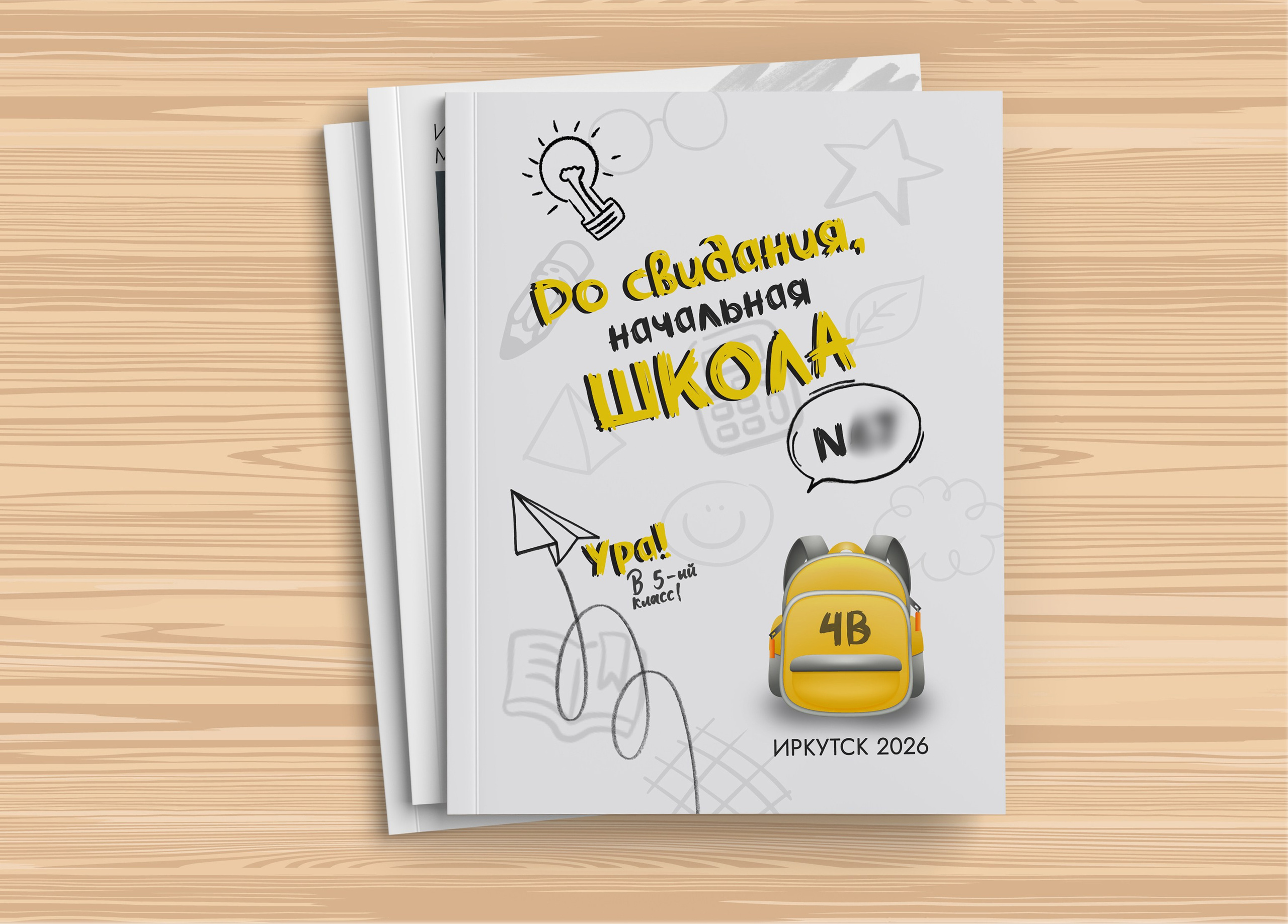 Выпускные альбомы в Иркутске — Новости