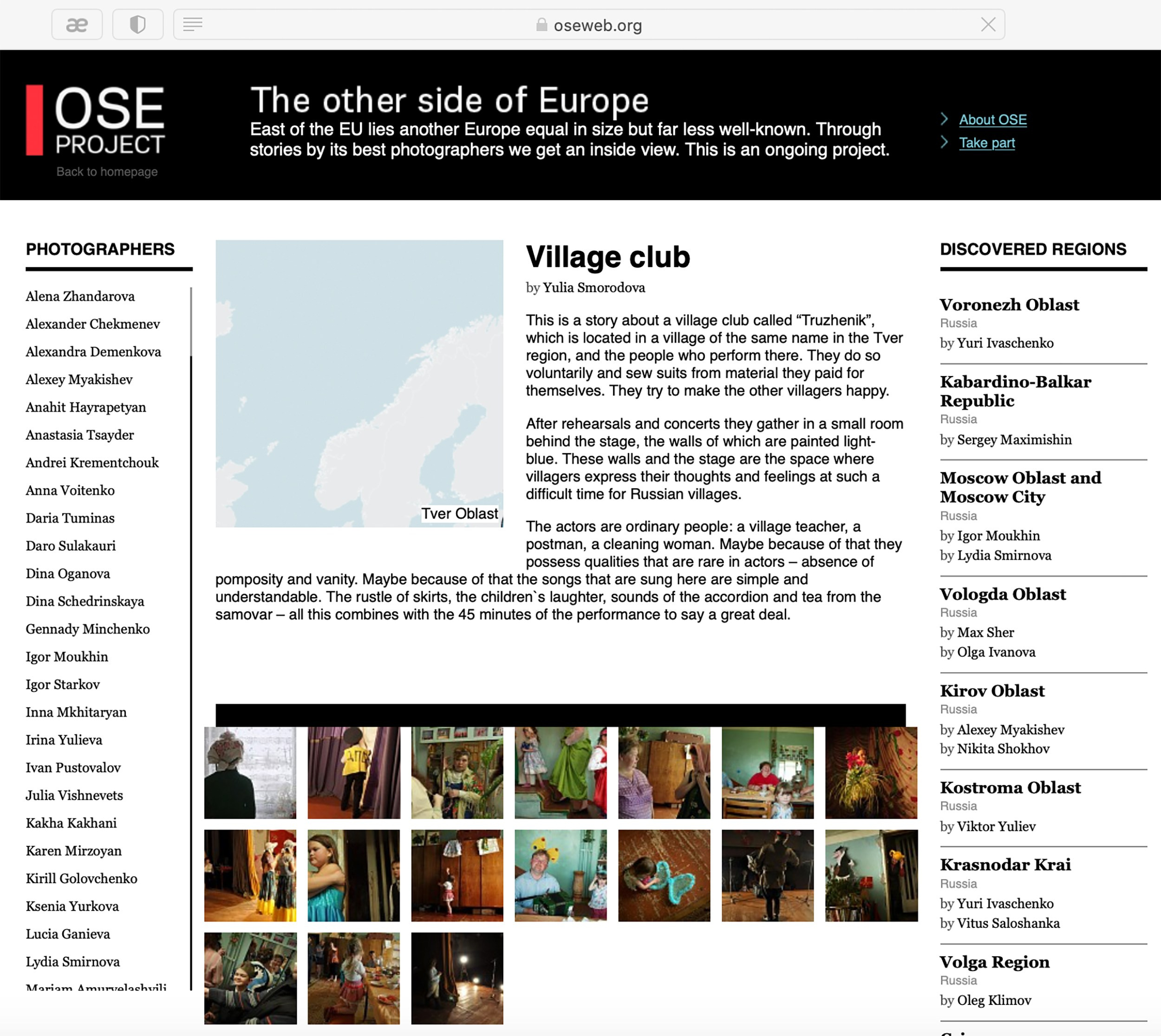 Сельский клуб. Фотограф Юлия Близнецова