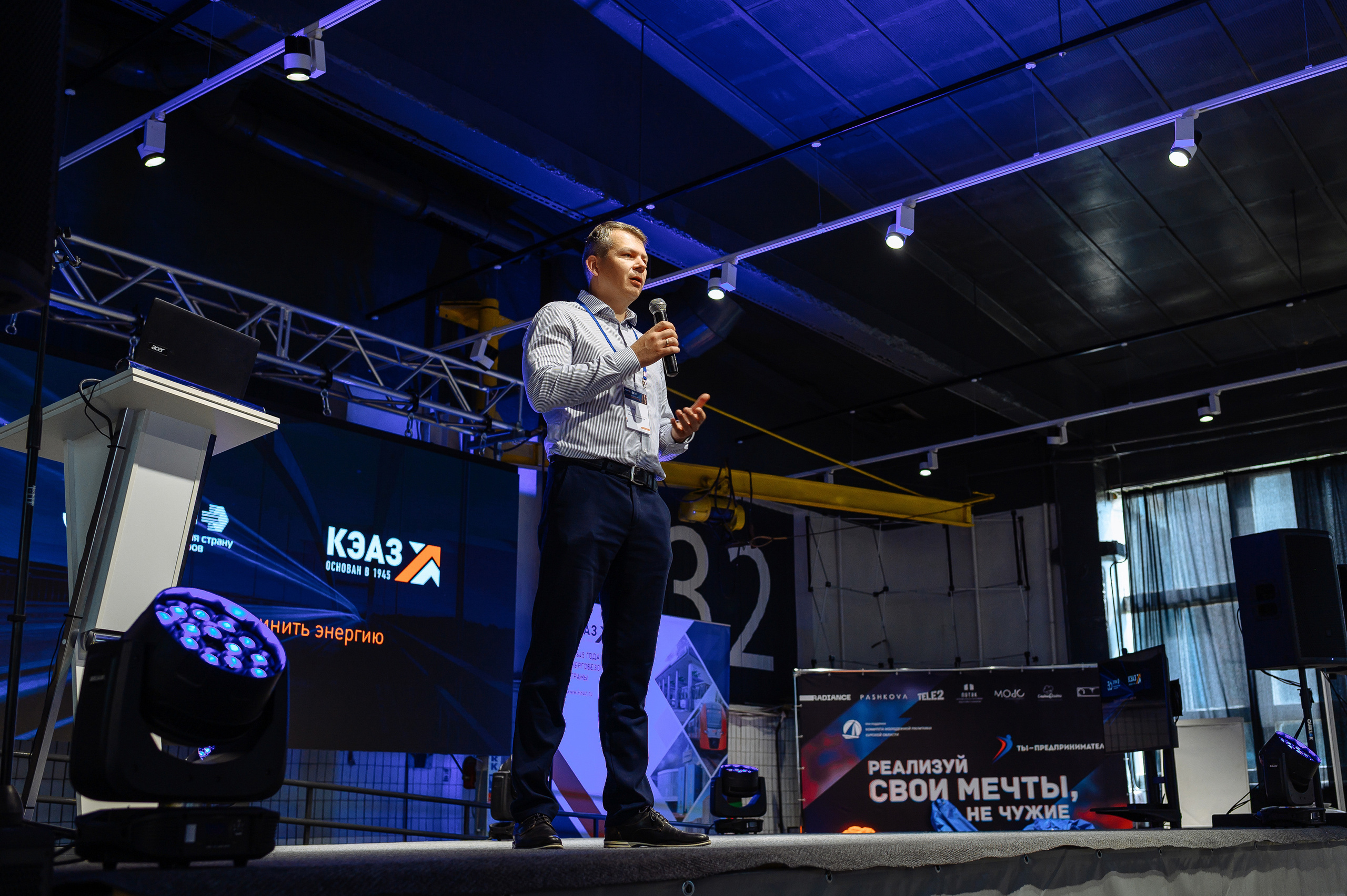 Форум КЭАЗ ЭТМ «Время объединить энергию». Репортажный и свадебный фотограф в Курске Борис Захарчук