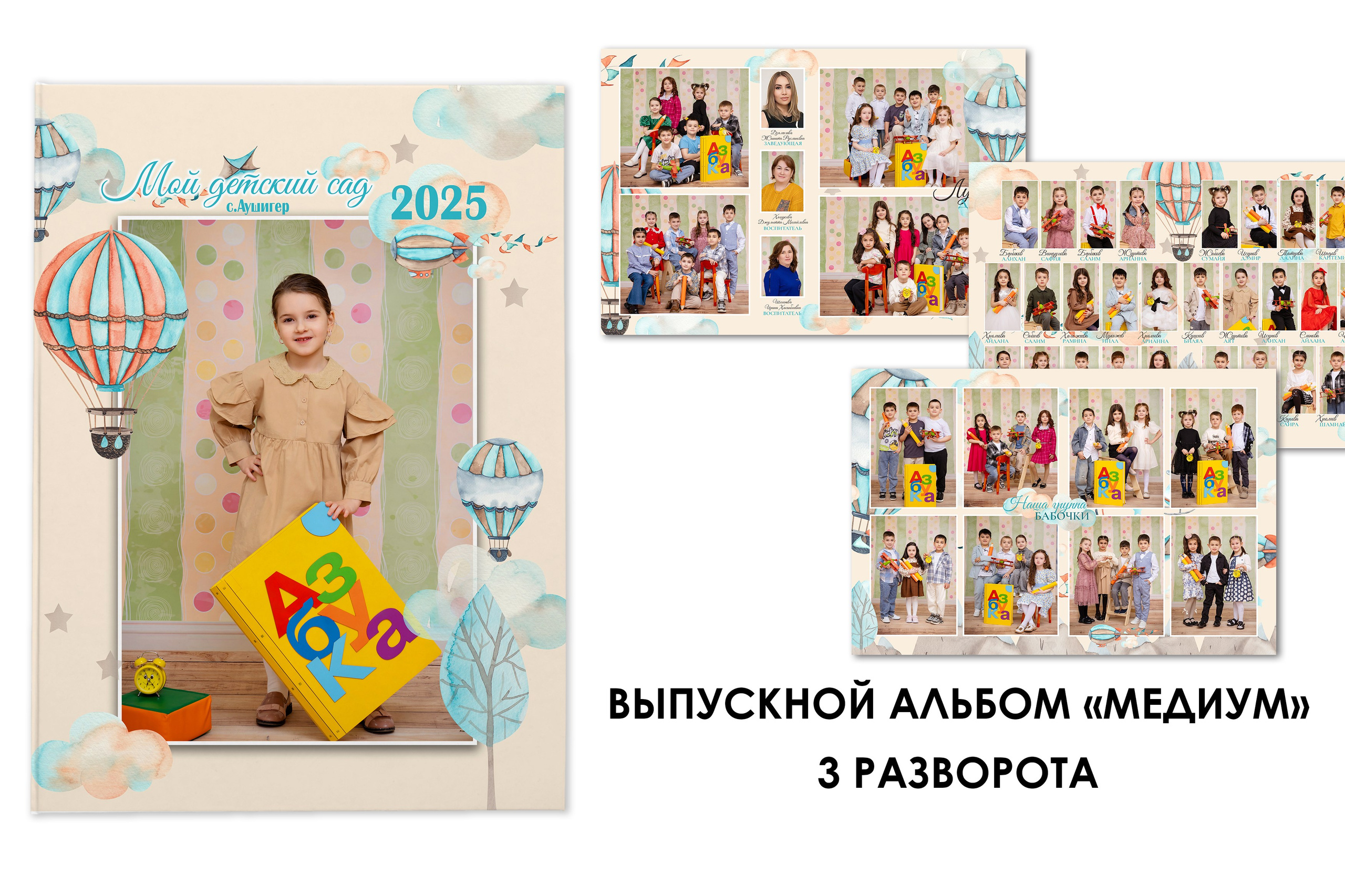 Виды альбомов. Фотограф Инна Абакарова|Выпускные альбомы и фотосессии в Нальчике