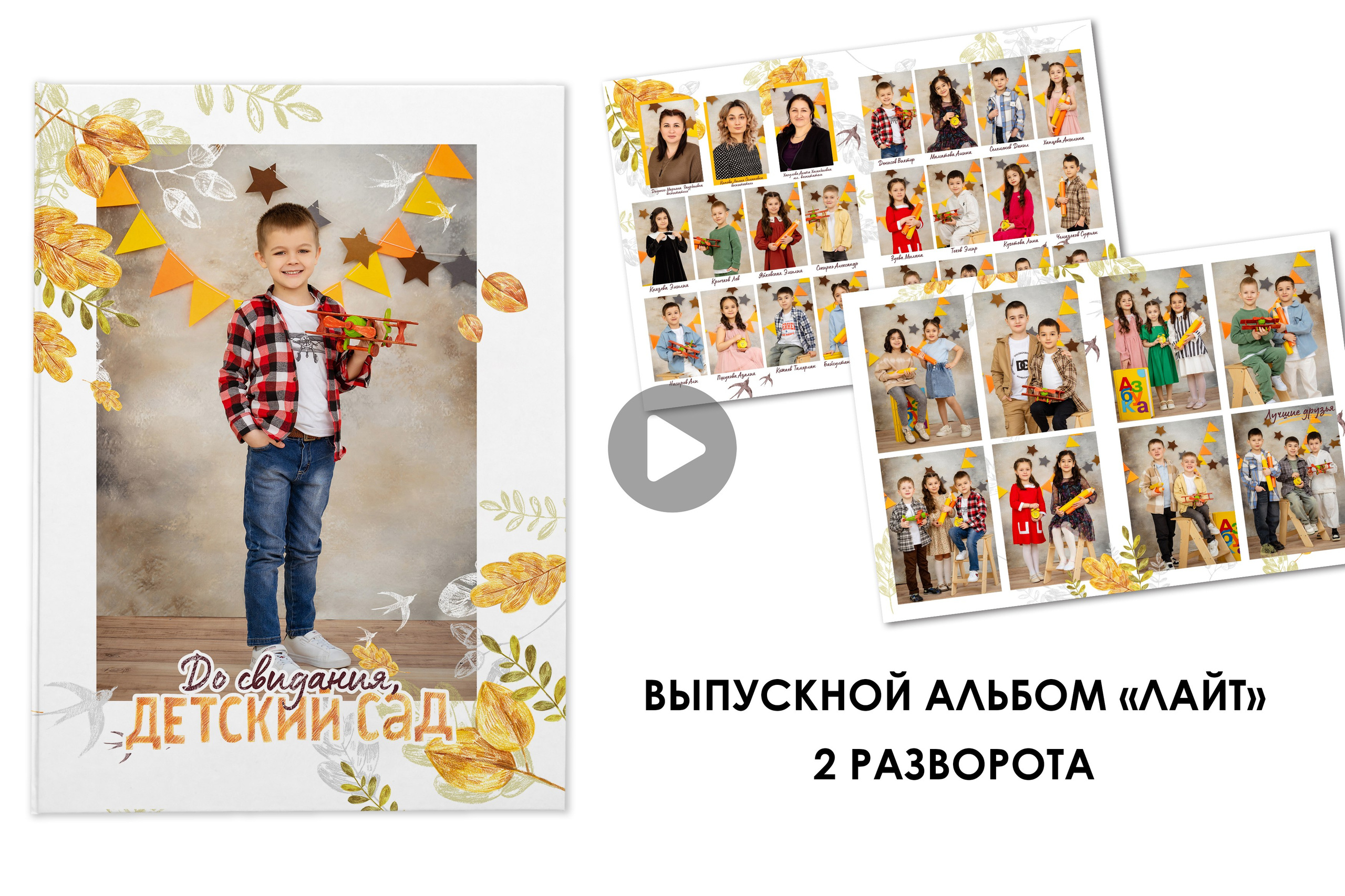 Виды альбомов. Фотограф Инна Абакарова|Выпускные альбомы и фотосессии в Нальчике