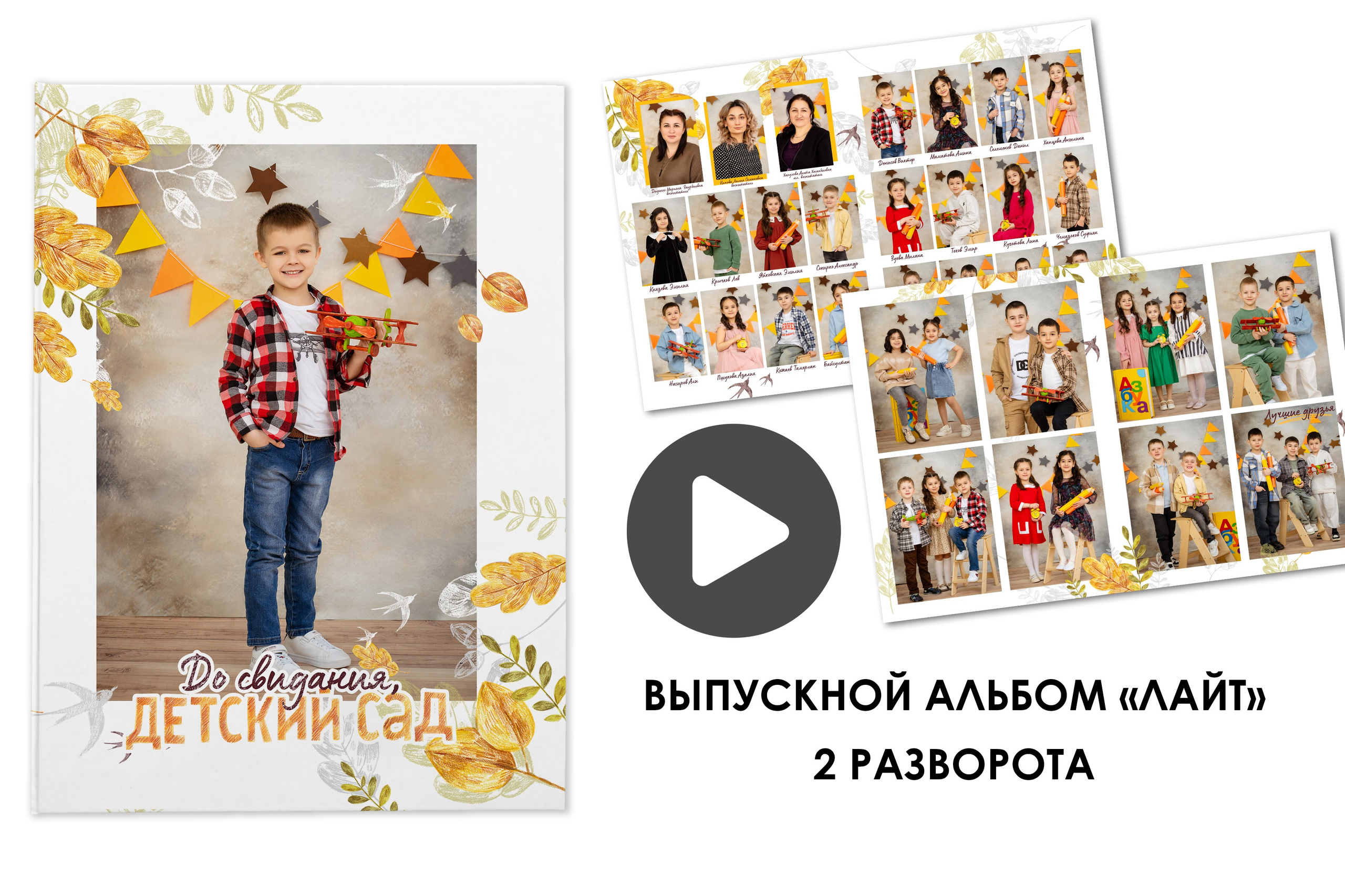 Виды альбомов. Фотограф в Кабардино-Балкарской республике, Нальчик, Инна Абакарова