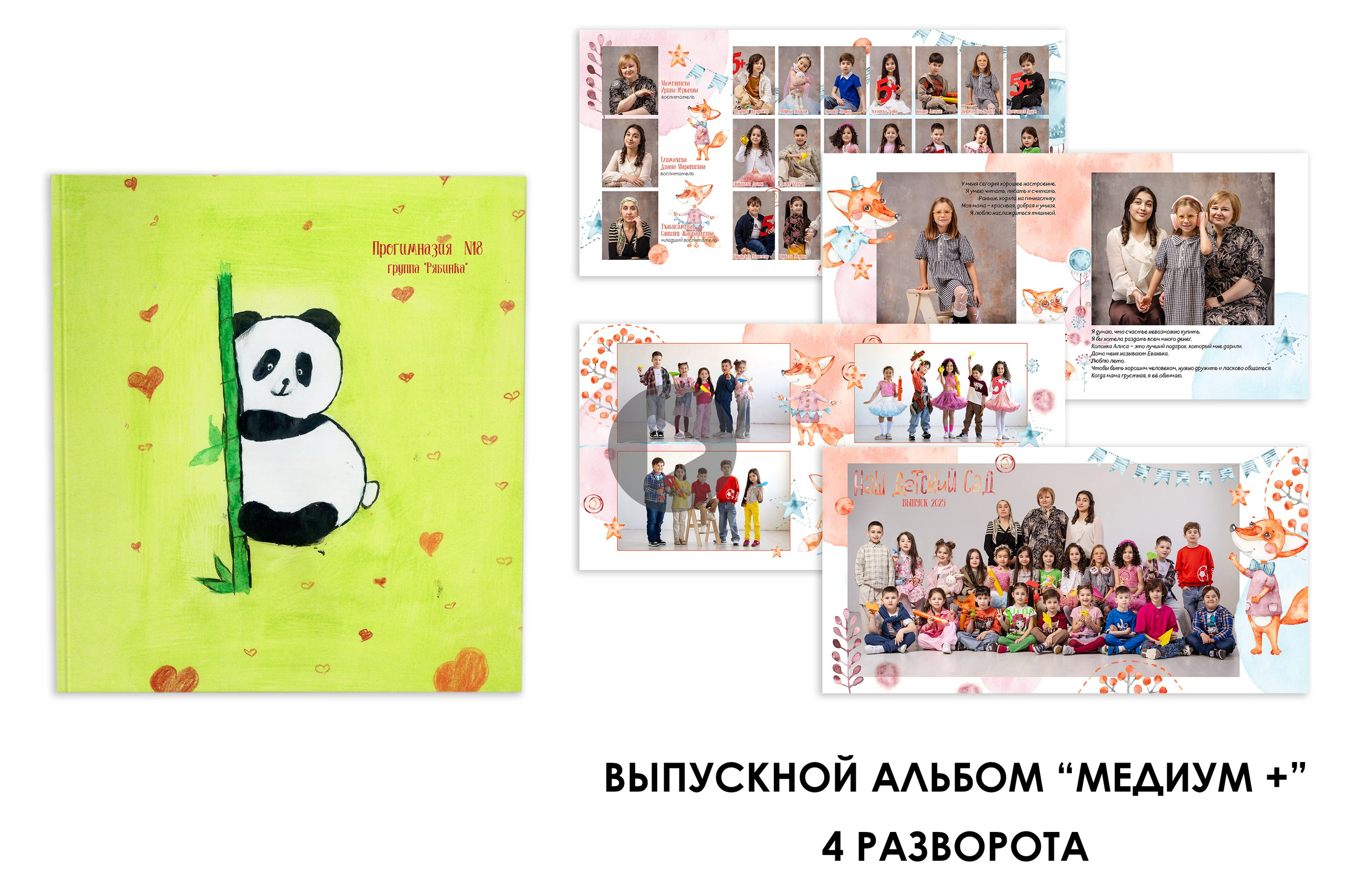 Виды альбомов. Фотограф Инна Абакарова|Выпускные альбомы и фотосессии в Нальчике