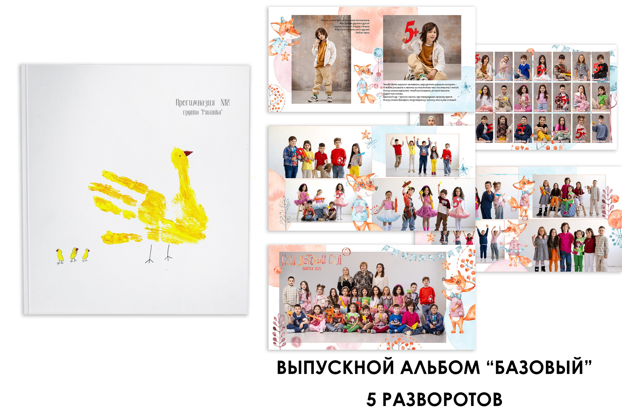 Виды альбомов. Фотограф Инна Абакарова|Выпускные альбомы и фотосессии в Нальчике