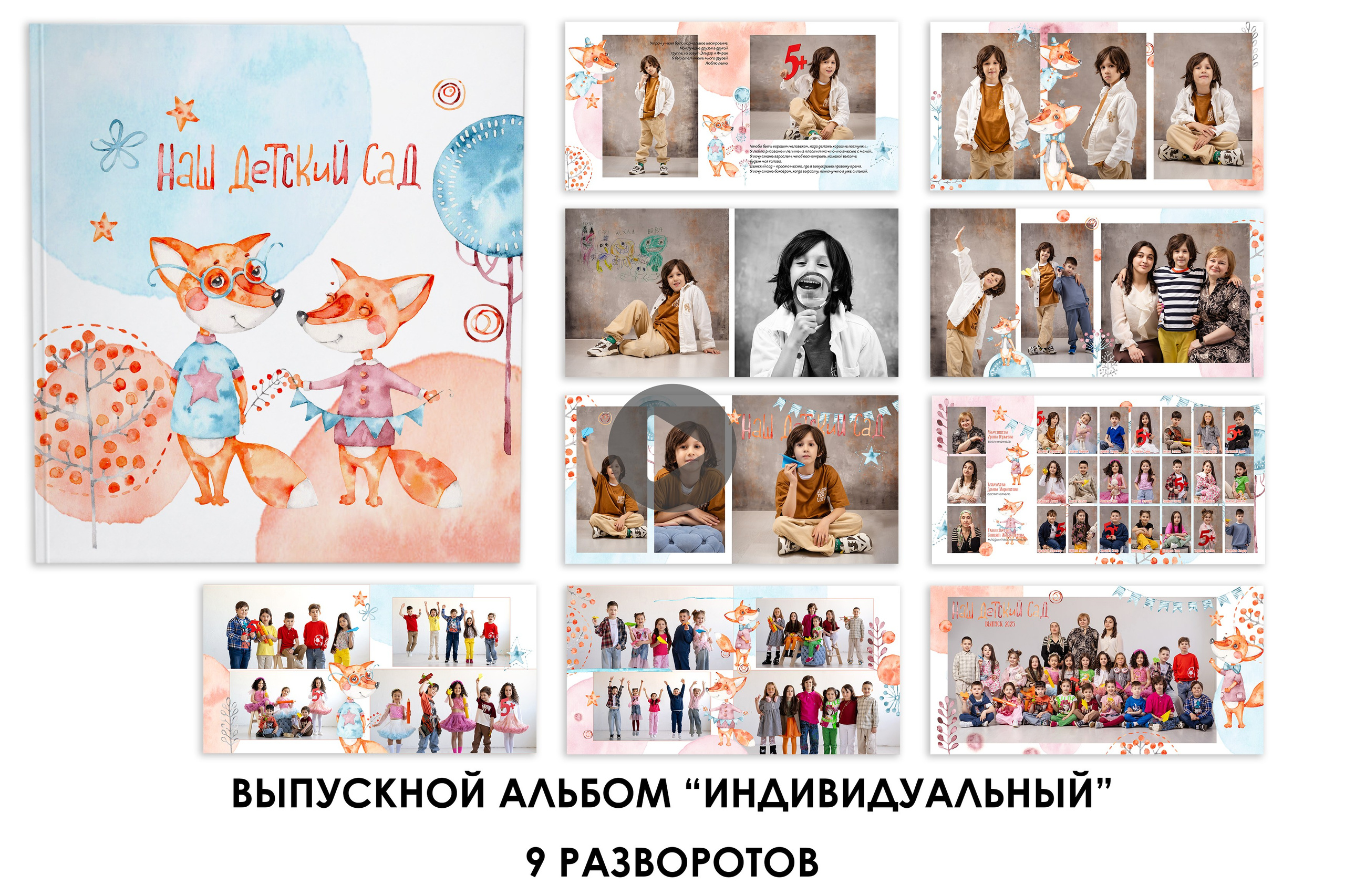 Виды альбомов. Фотограф Инна Абакарова|Выпускные альбомы и фотосессии в Нальчике