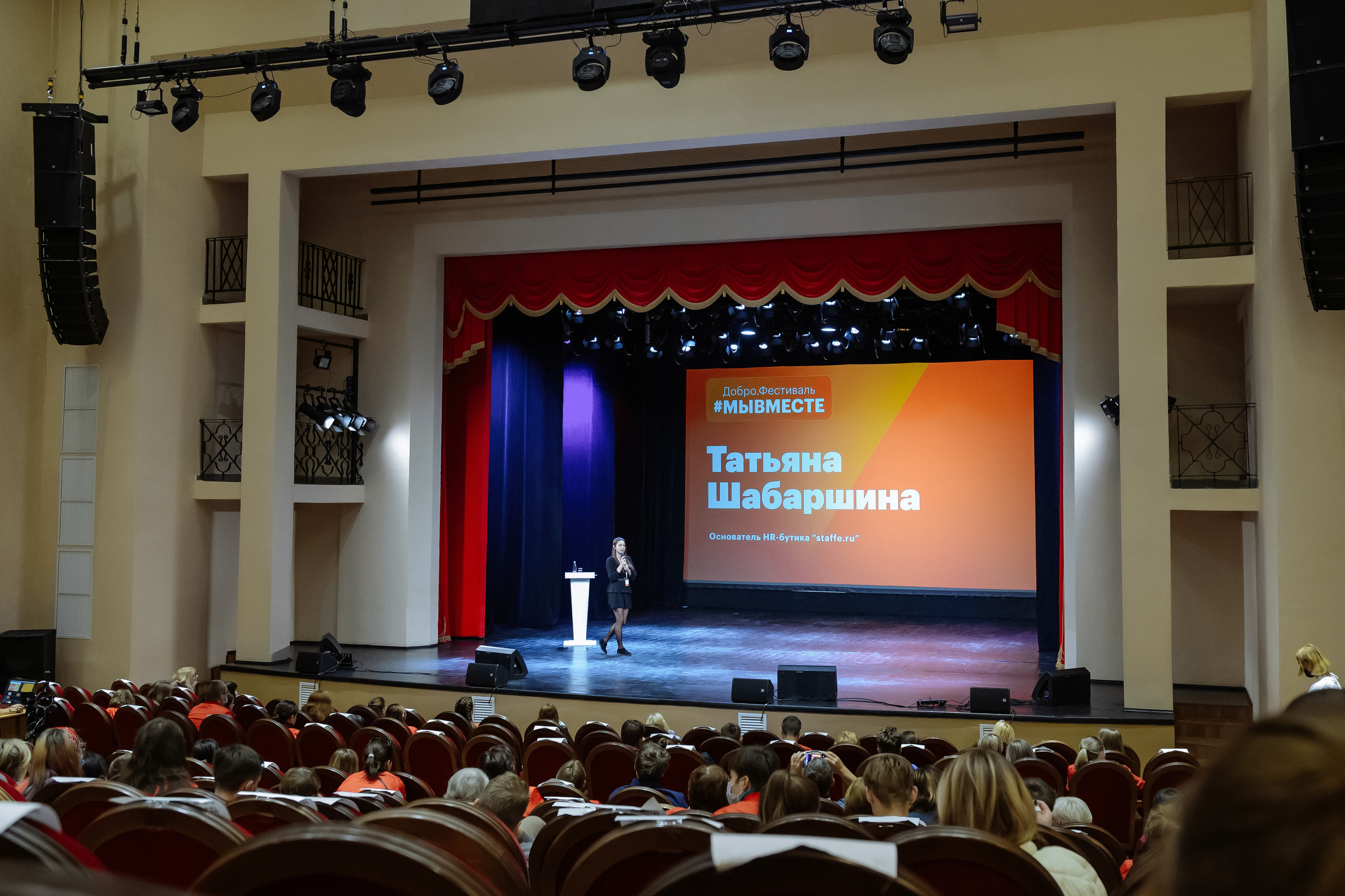Окружной форум добровольцев ЦФО. Репортажный и свадебный фотограф в Курске Борис Захарчук