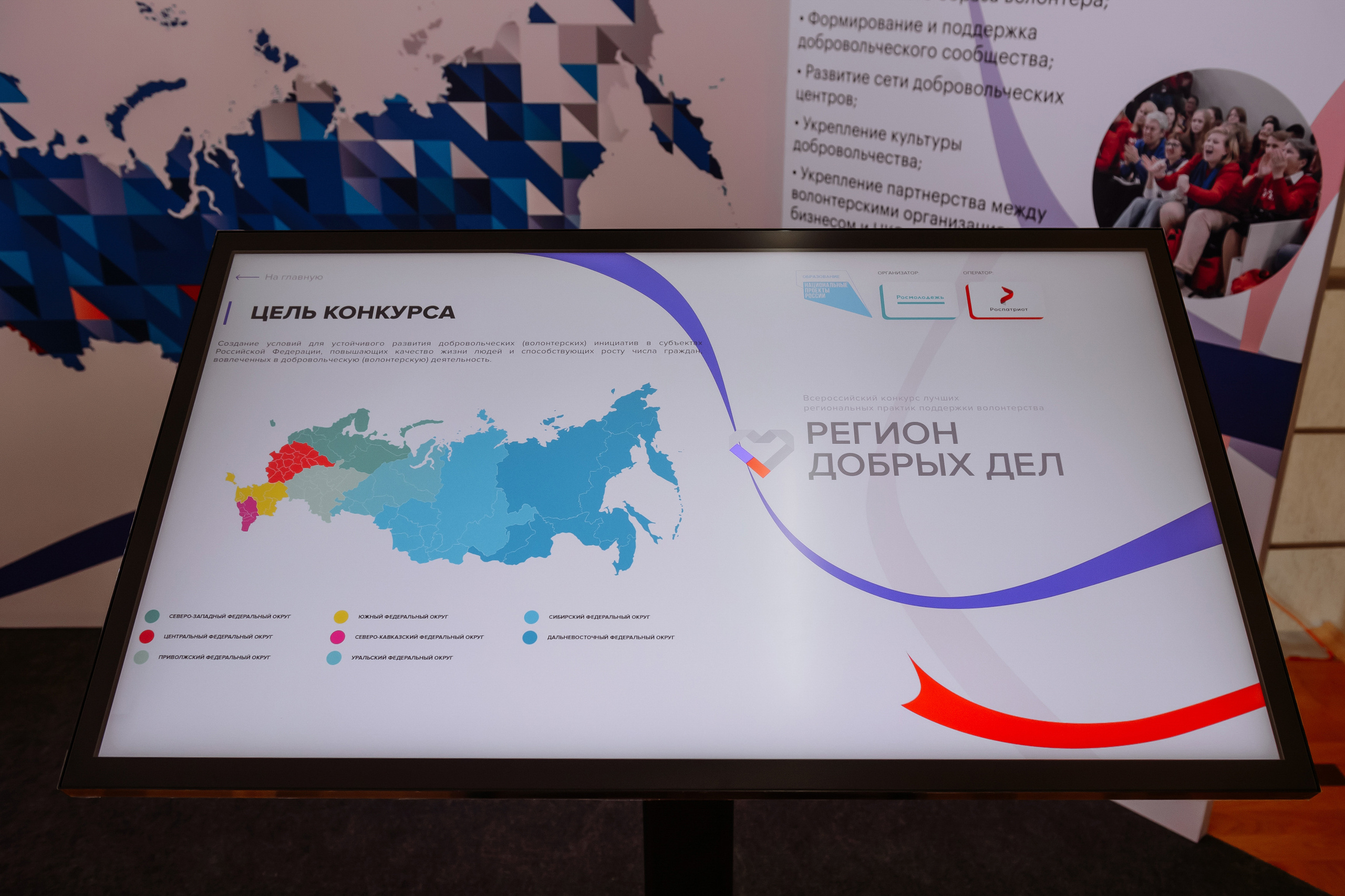 Окружной форум добровольцев ЦФО. Репортажный и свадебный фотограф в Курске Борис Захарчук