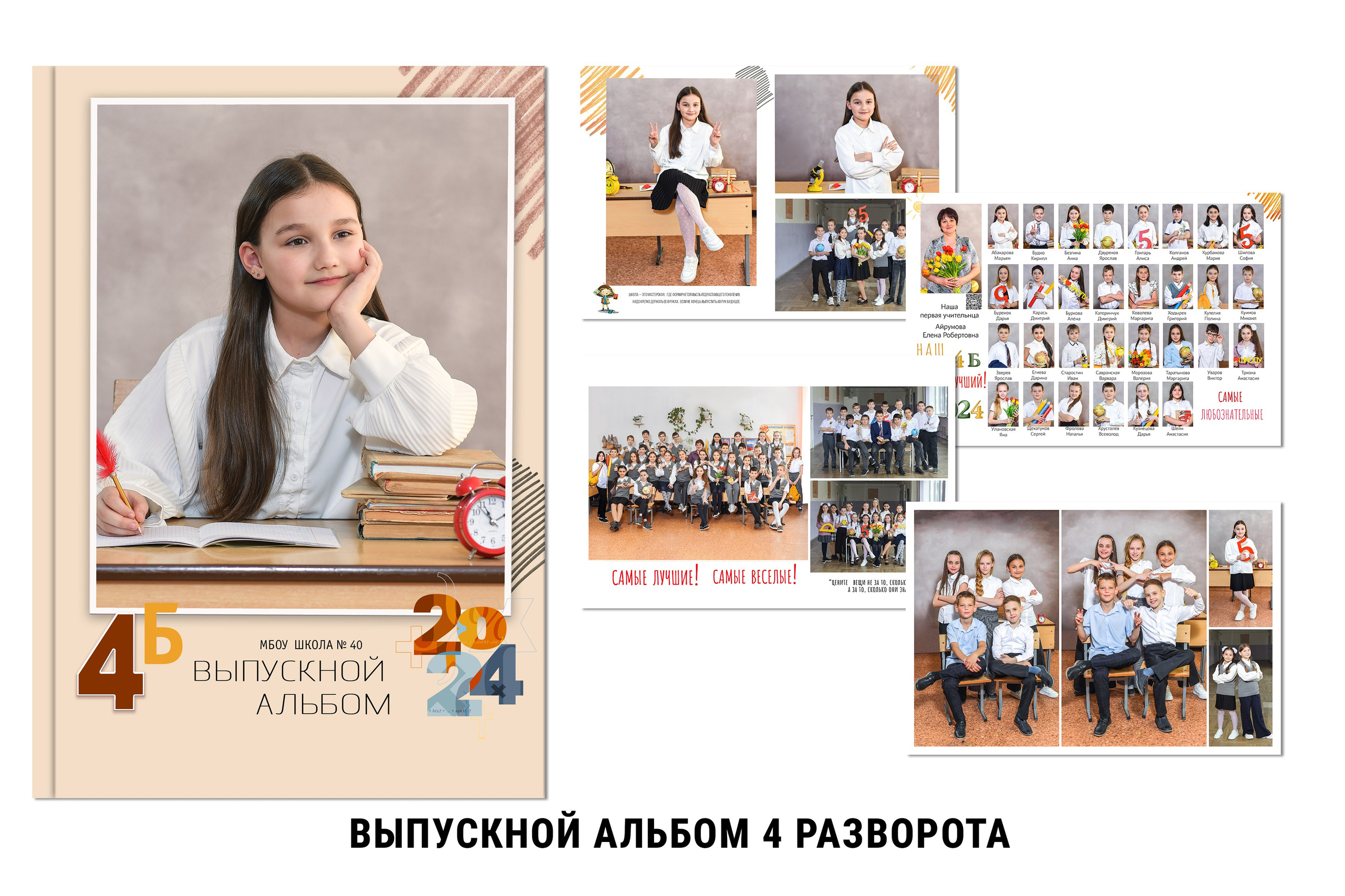 Школьники на съёмке для выпускного альбома