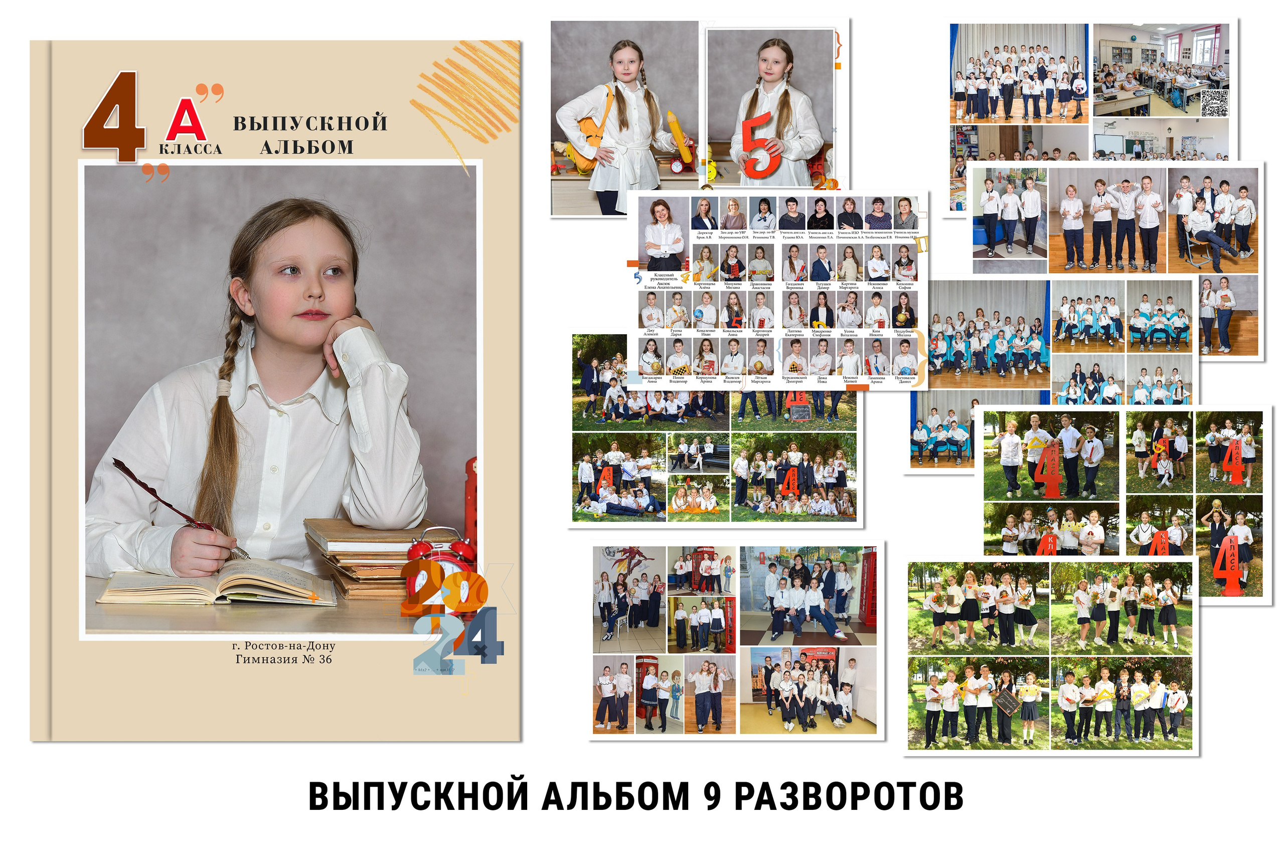 Портрет выпускника начальной школы в Ростове-на-Дону