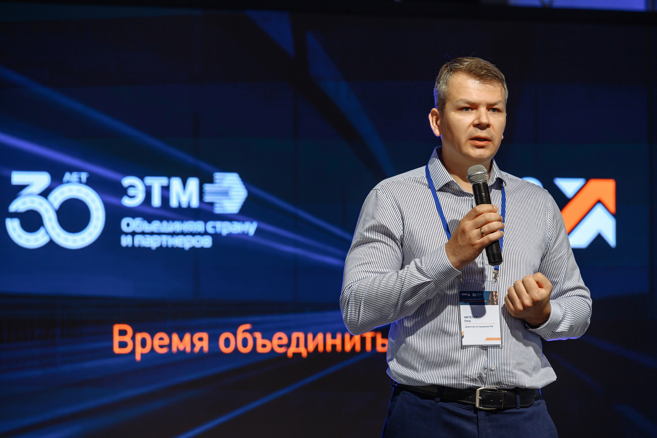 Форум КЭАЗ ЭТМ «Время объединить энергию». Репортажный и свадебный фотограф в Курске Борис Захарчук