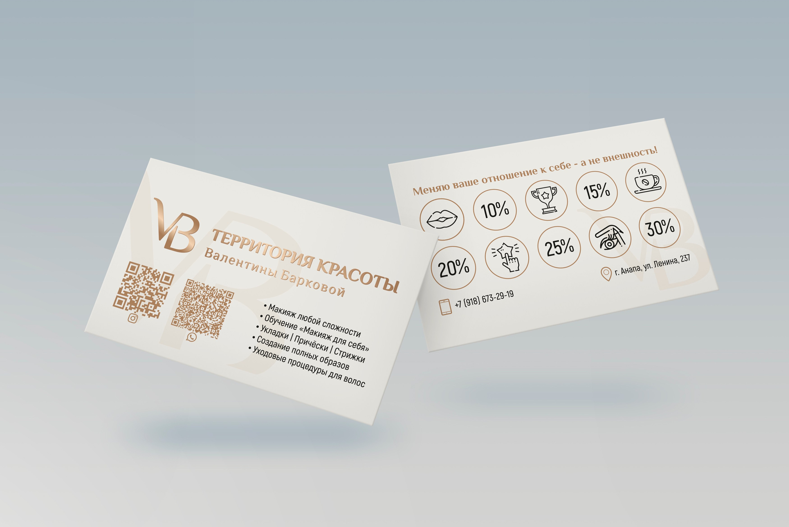 Разработка фирменной визитки для бизнеса - создание делового стиля. Студия графического дизайна Валерии Кадыровой