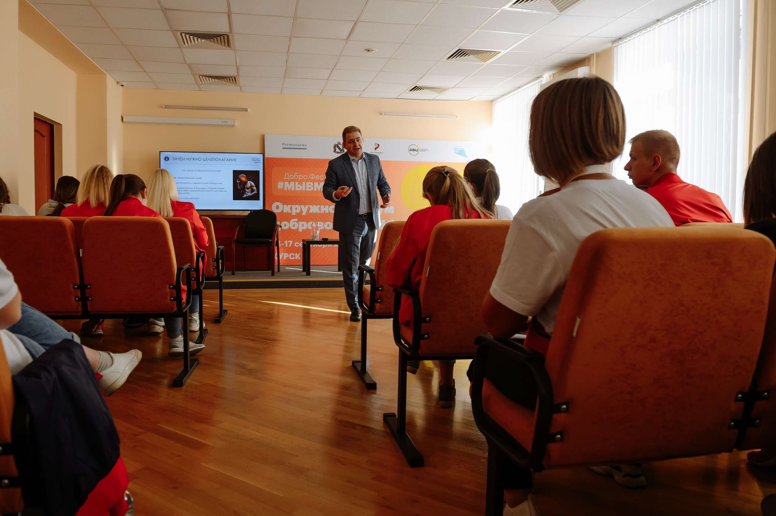 Окружной форум добровольцев ЦФО. Репортажный и свадебный фотограф в Курске Борис Захарчук