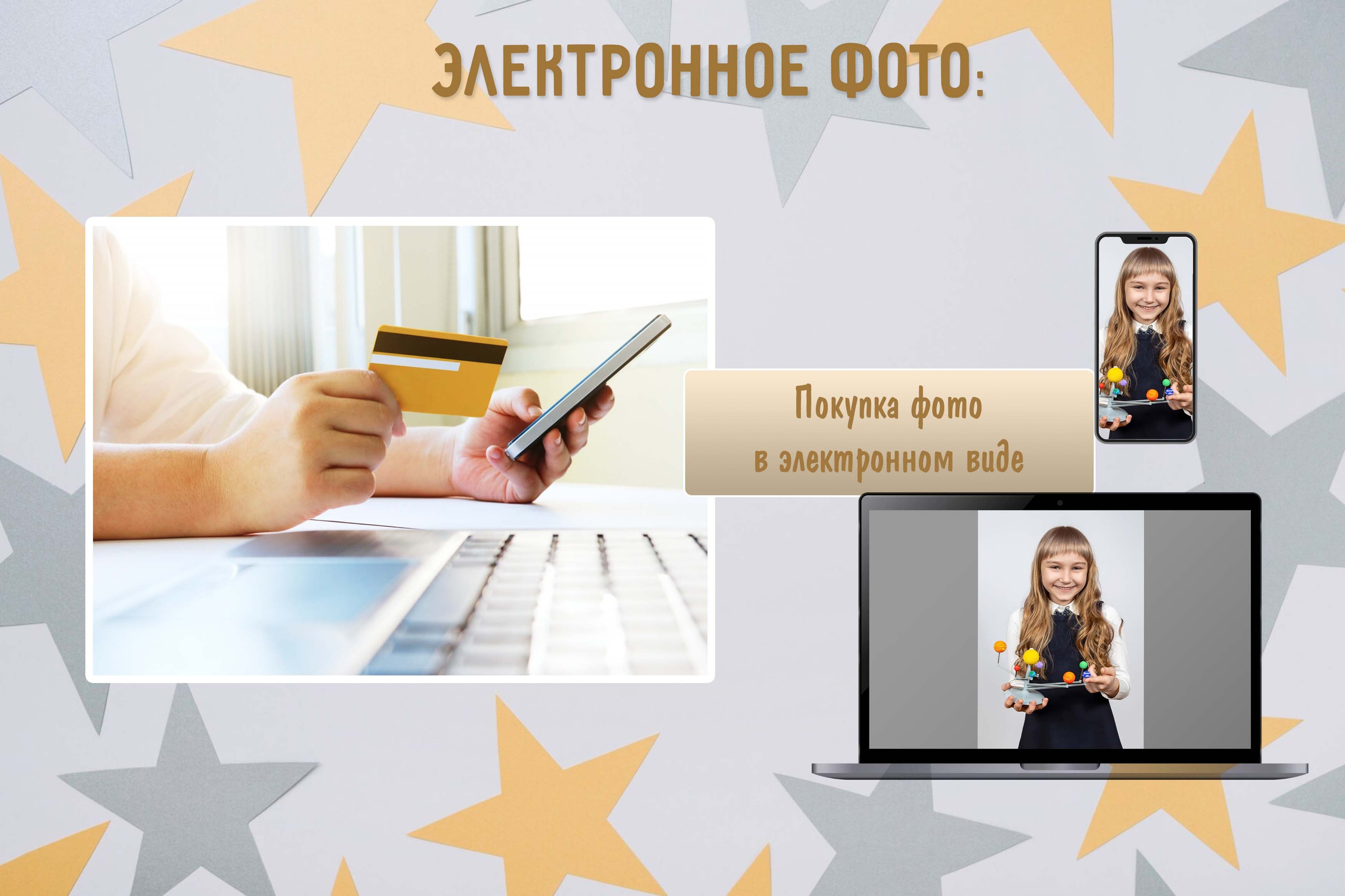 Доп. услуги. Школьный и детсадовский фотограф Москва. Детский фотограф