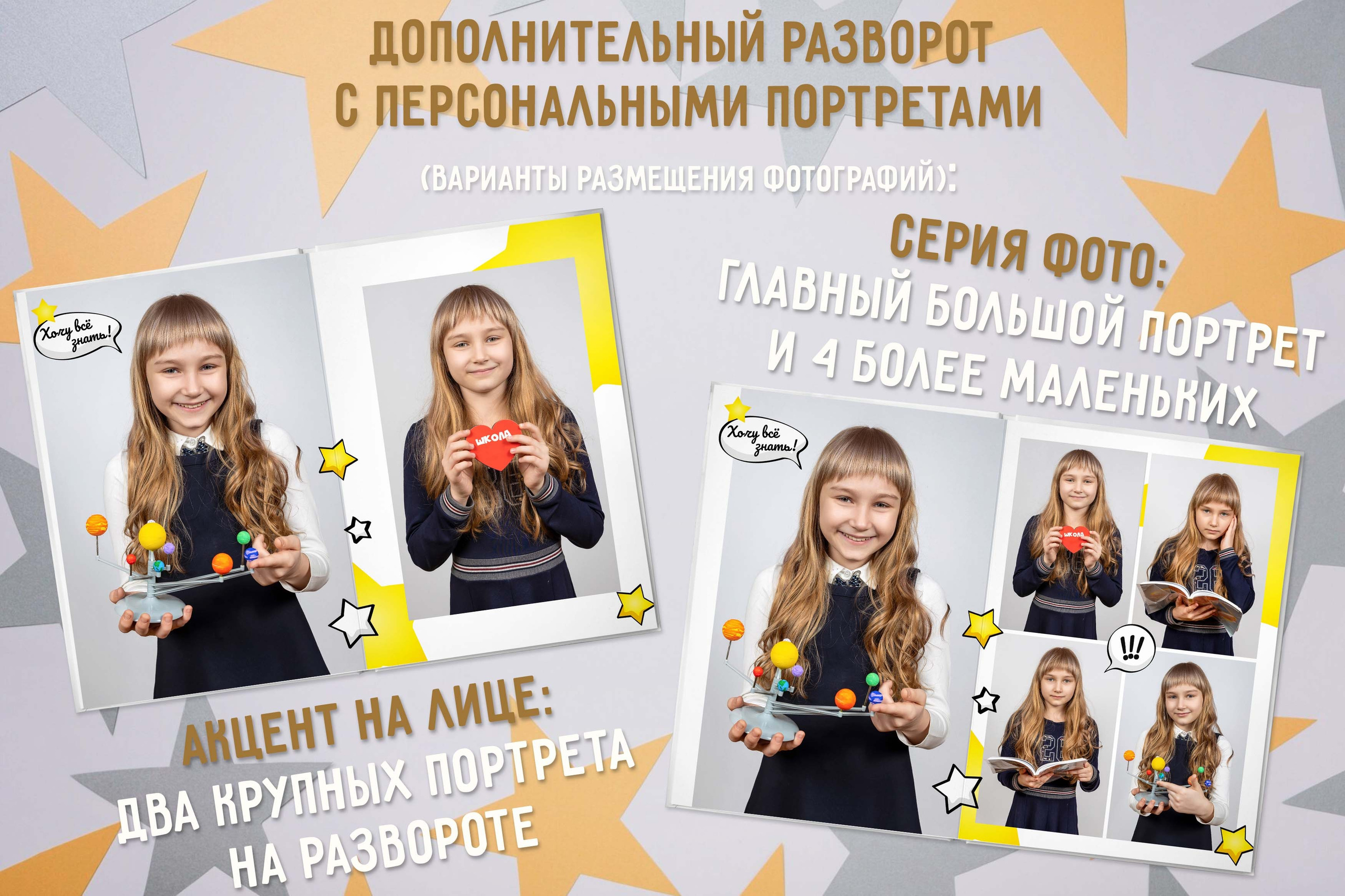 Доп. услуги. Школьный и детсадовский фотограф Москва. Детский фотограф