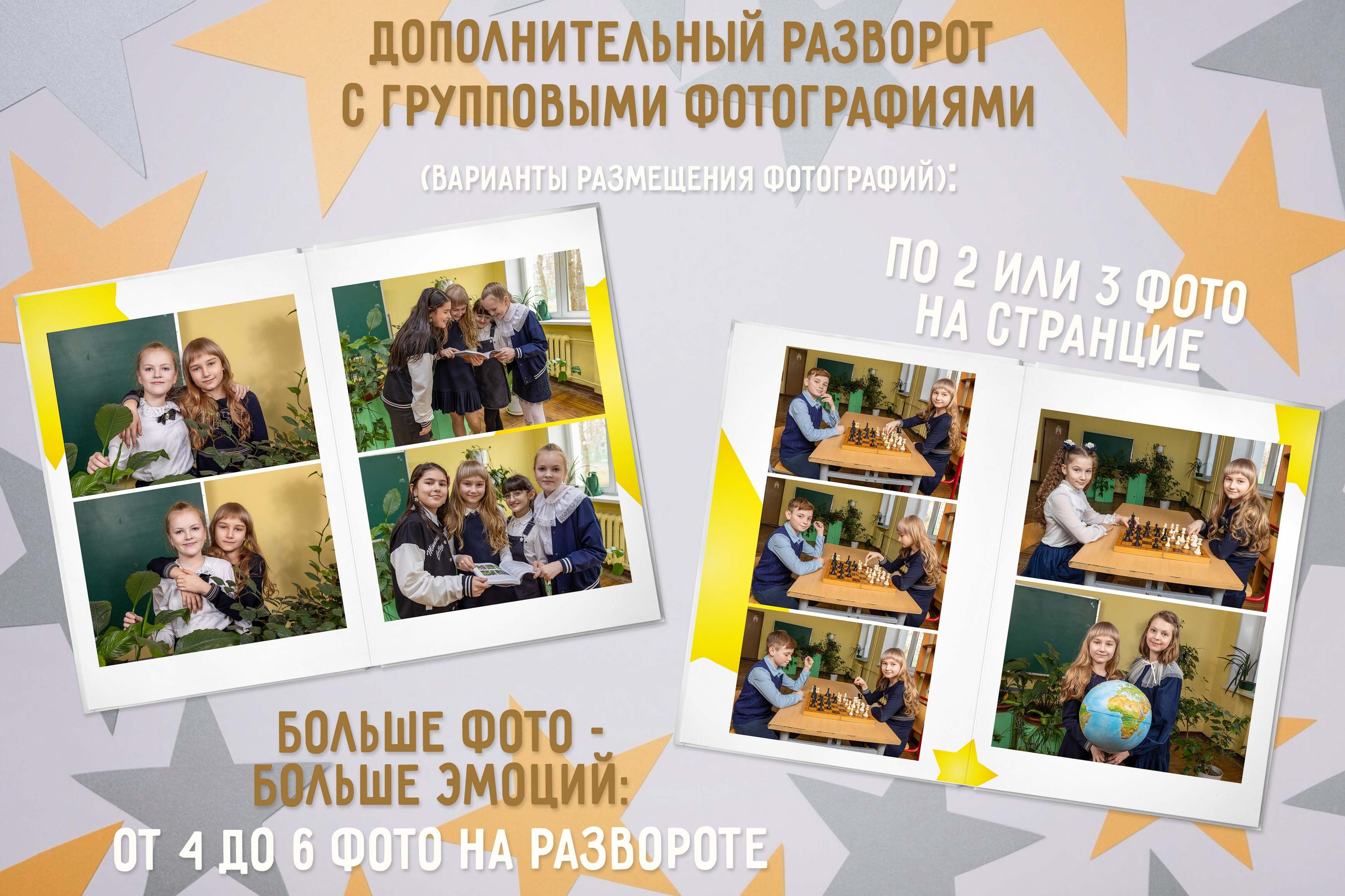 Доп. услуги. Школьный и детсадовский фотограф Москва. Детский фотограф