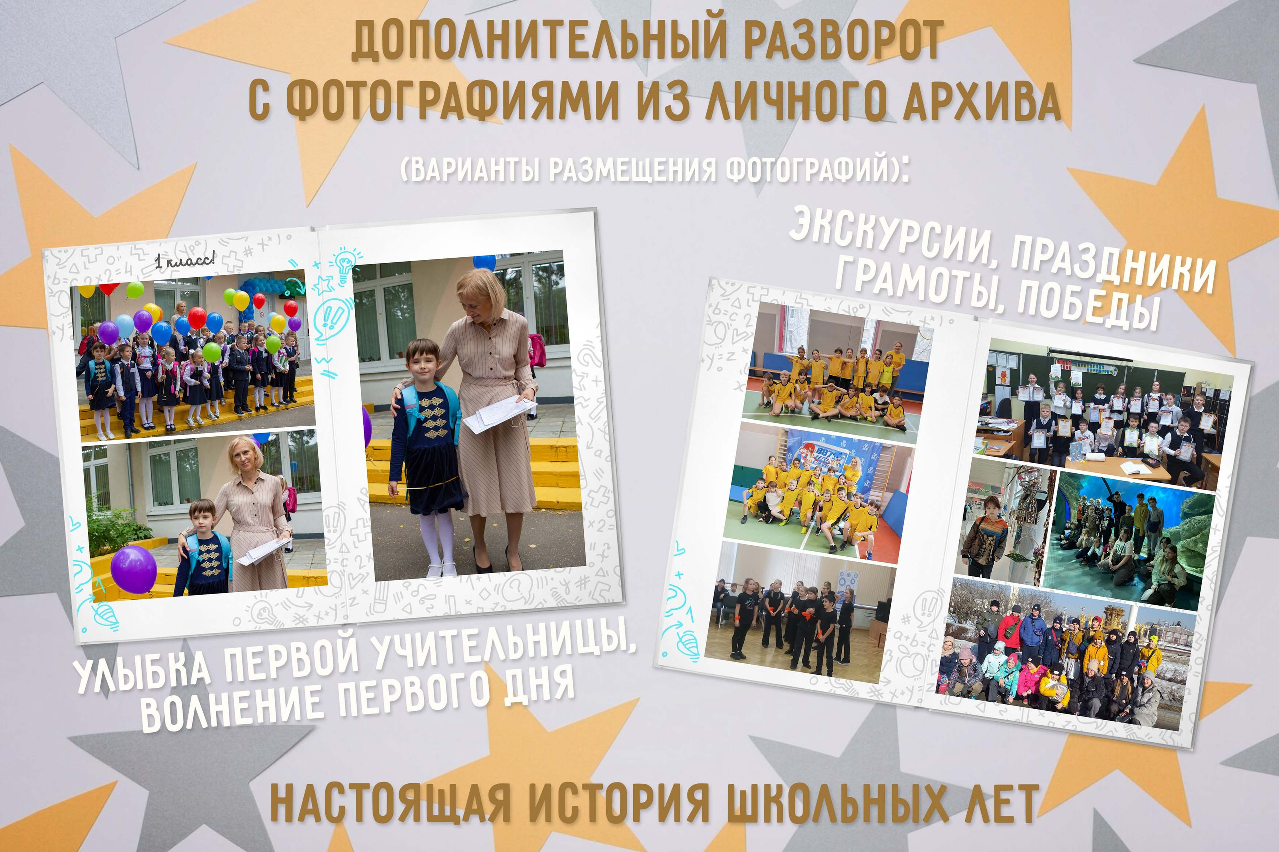 Доп. услуги. Школьный и детсадовский фотограф Москва. Детский фотограф