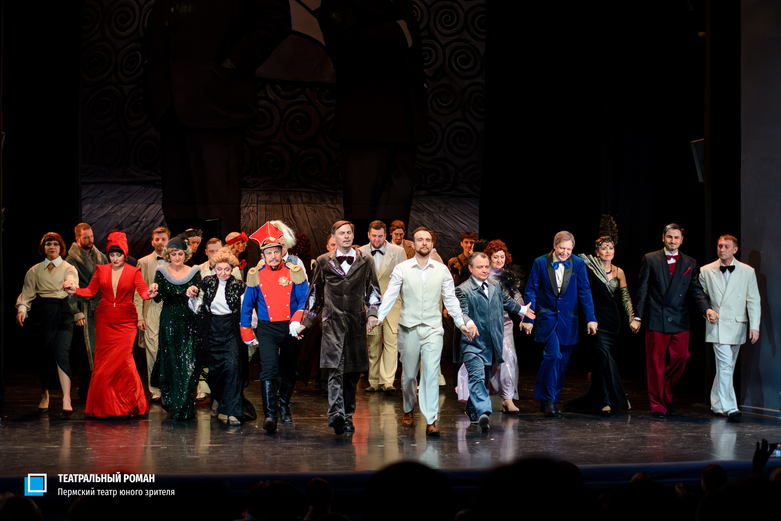 Премьера спектакля «Театральный роман» в постановке Михаила Скоморохова в Пермском ТЮЗе. Журнал о самом особенном. Пермь и Пермский край