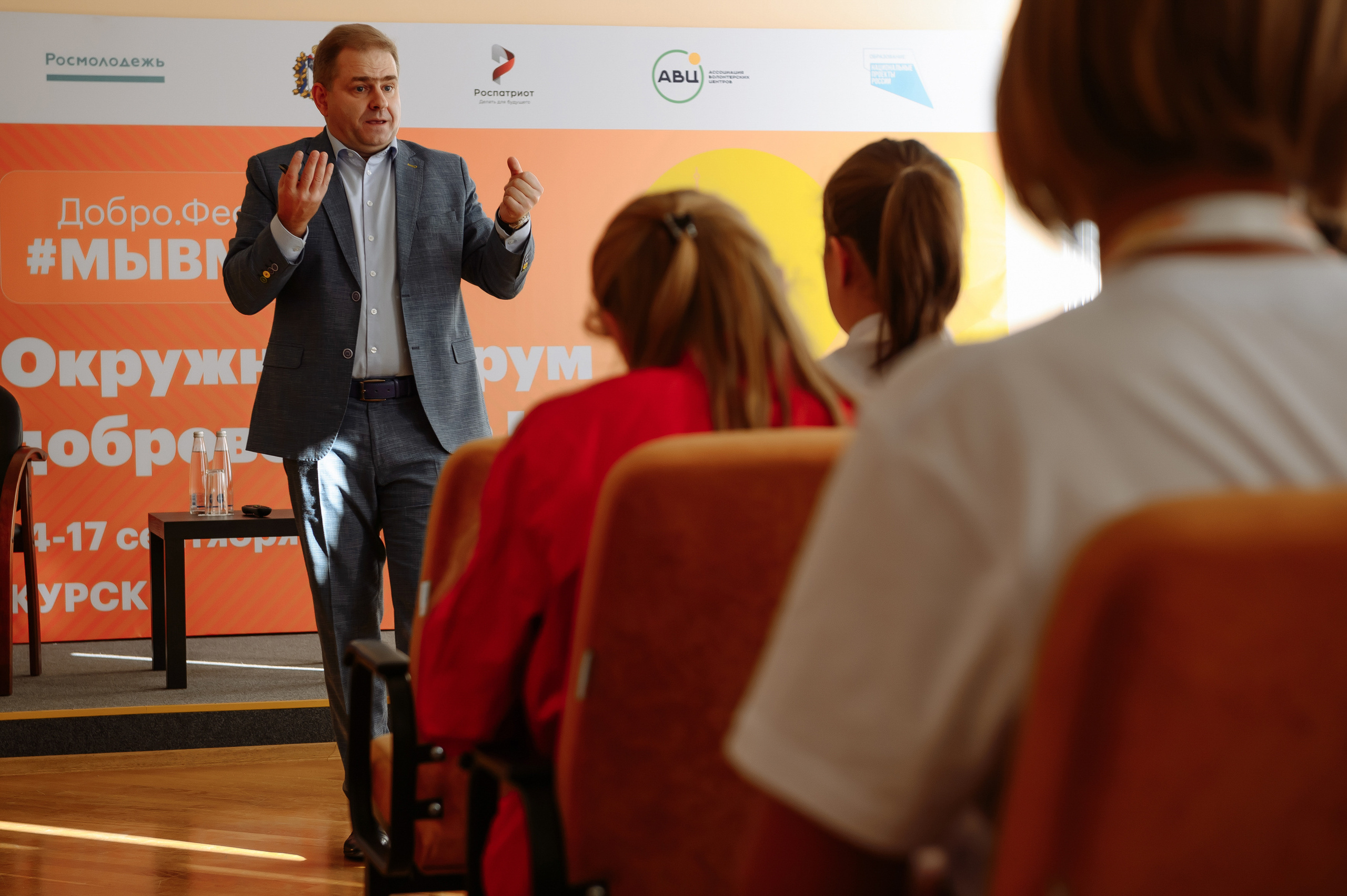 Окружной форум добровольцев ЦФО. Репортажный и свадебный фотограф в Курске Борис Захарчук