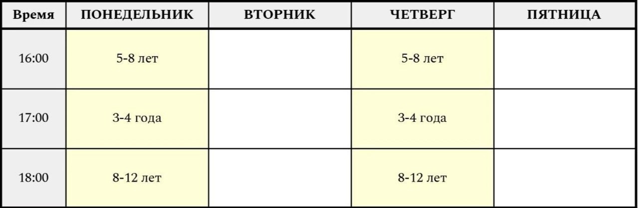 Расписание. Студия балета и хореографии Прима