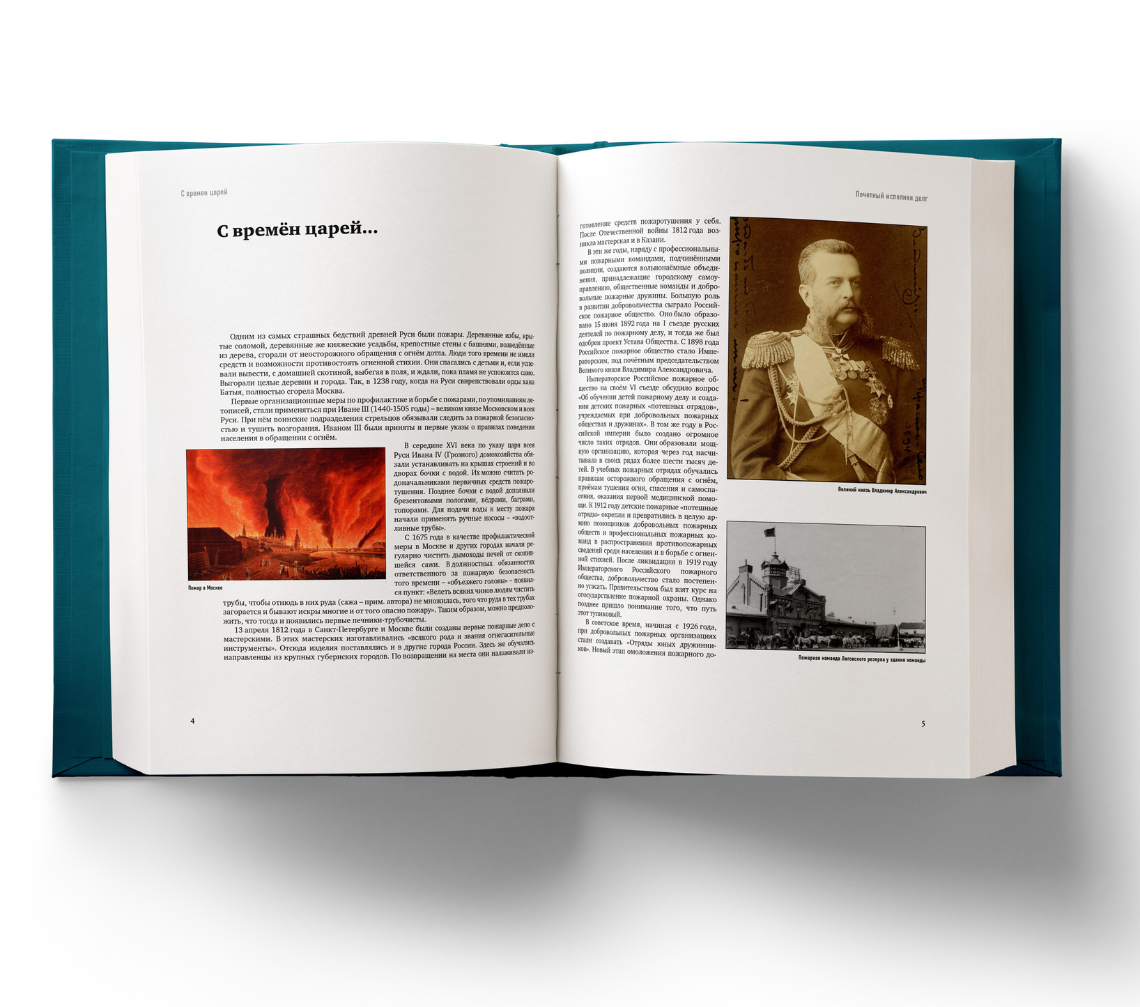 ВДПО. Фотограф Тимур Биктимеров: портреты, репортажи, фотокниги