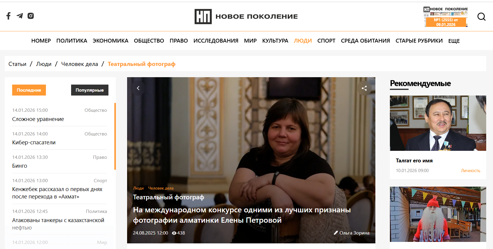 Подробно. Театральный фотограф в Алматы Елена Петрова