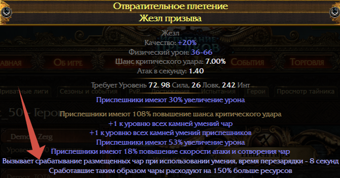 Призыв неистового духа пое. Билды и гайды по Path of Exile и Path of Exile 2