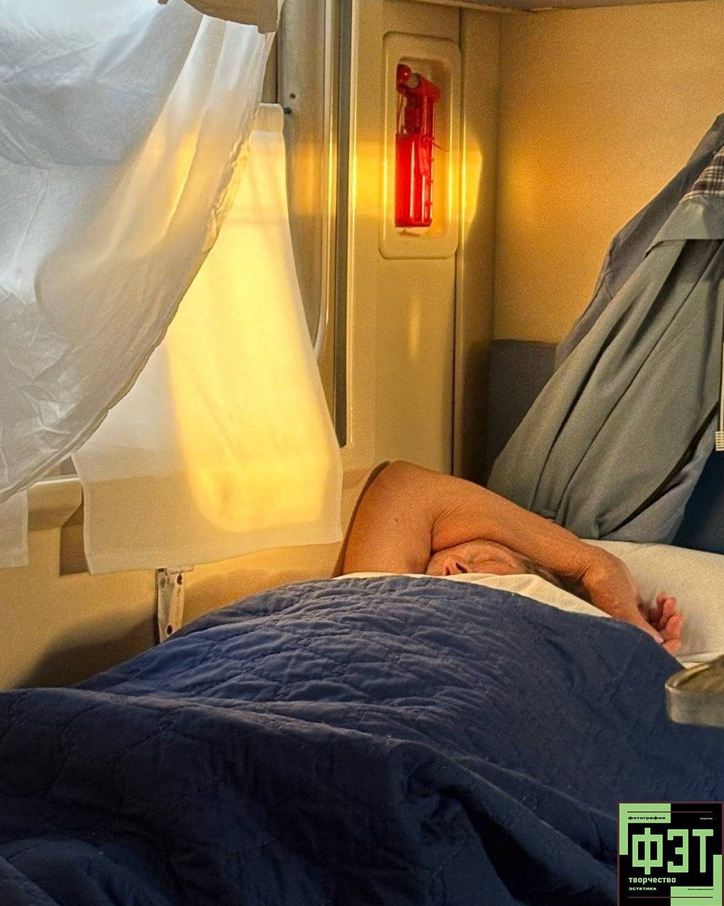 Альбом 23.11.25. ФЭТ