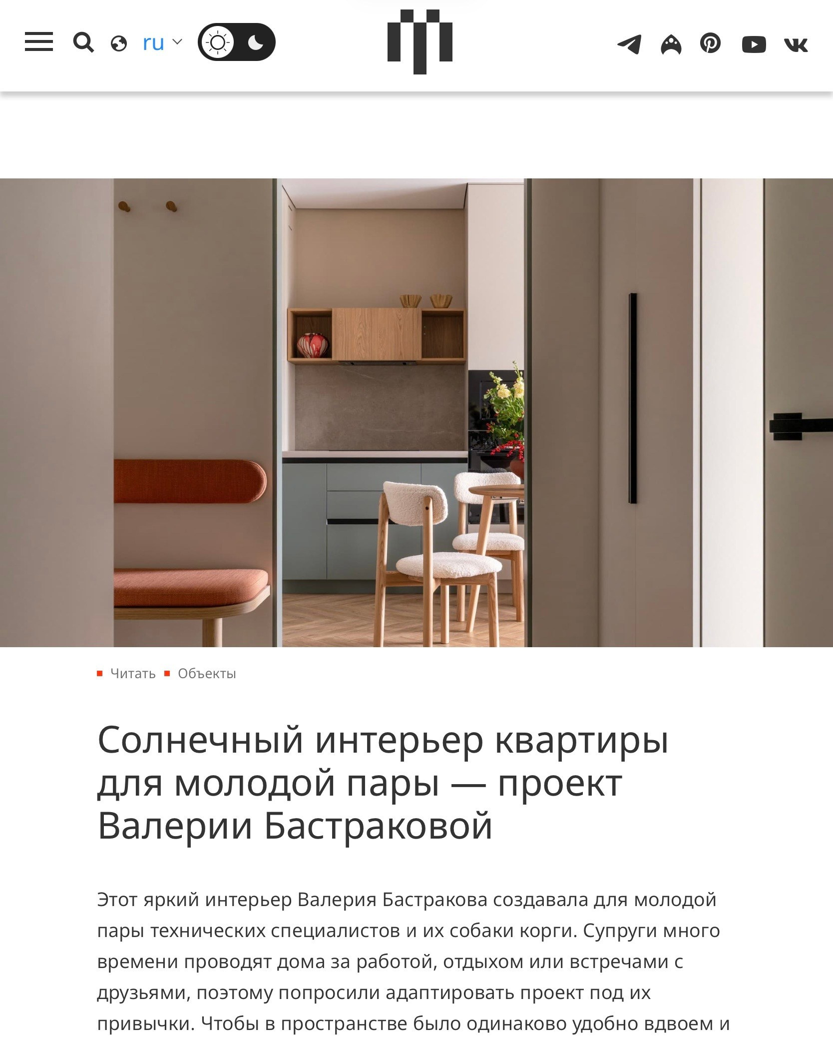 Публикации и награды. Бастракова Валерия — дизайнер интерьера с архитектурным образованием