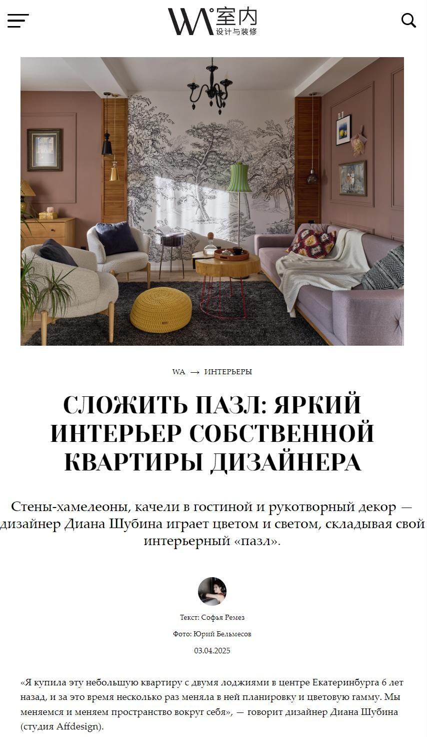 Сложить пазл: яркий интерьер собственной квартиры дизайнера | Affdesign. Интерьерный фотограф. Фотограф архитектуры