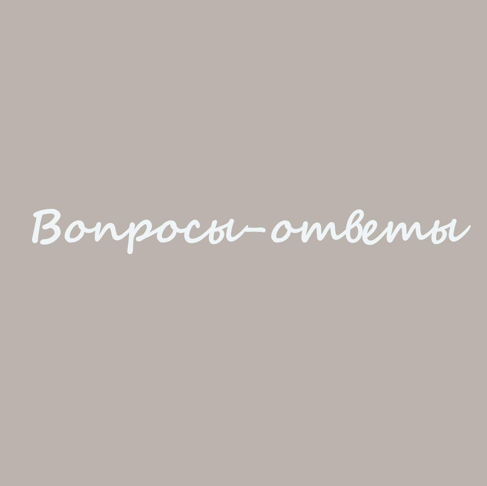 Альбомы 9-11 классов. BAMbook