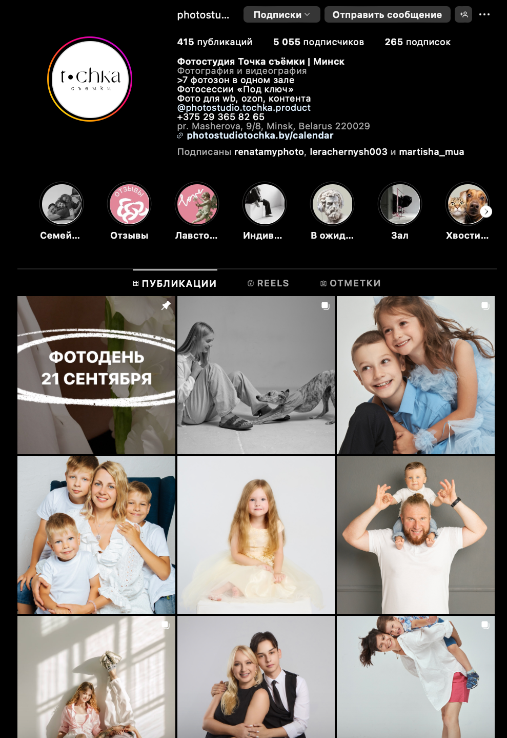 студии Минска, фотостудии, фотостудии Минск, фотограф Минск.список фотостудий минск, все студии минска, студийная фотосессиия, Фотостудии в минске, Аренда фотостудии минск, бронирование фотостудии,