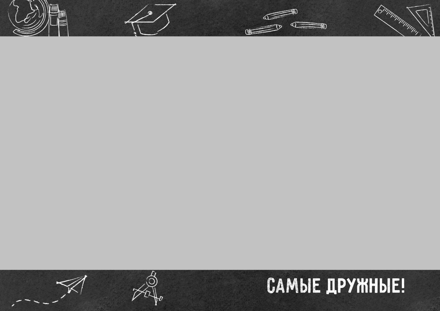 № 17 для 4 класса. Детский, семейный фотограф в Южно-Сахалинске, Невельске и Холмске