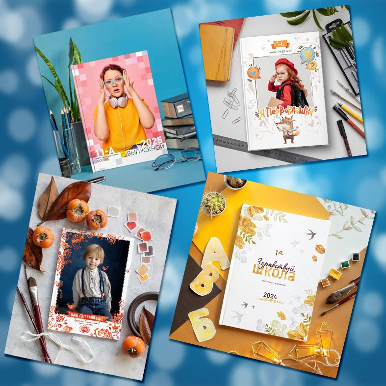 Услуги, цены. Выпускные фотокниги, выпускные альбомы в Ростове-на-Дону