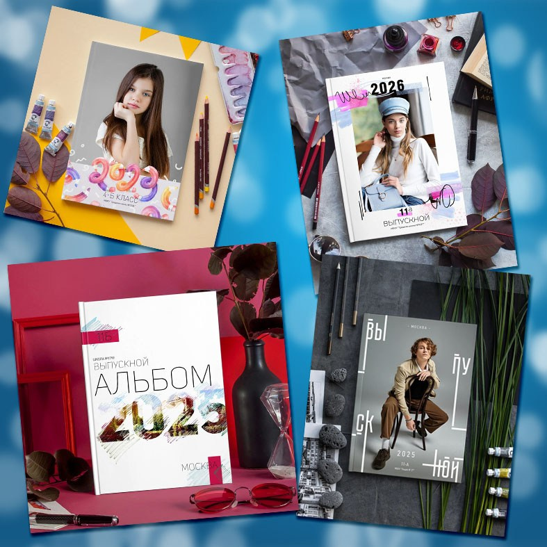 Услуги, цены. Выпускные фотокниги, выпускные альбомы в Ростове-на-Дону