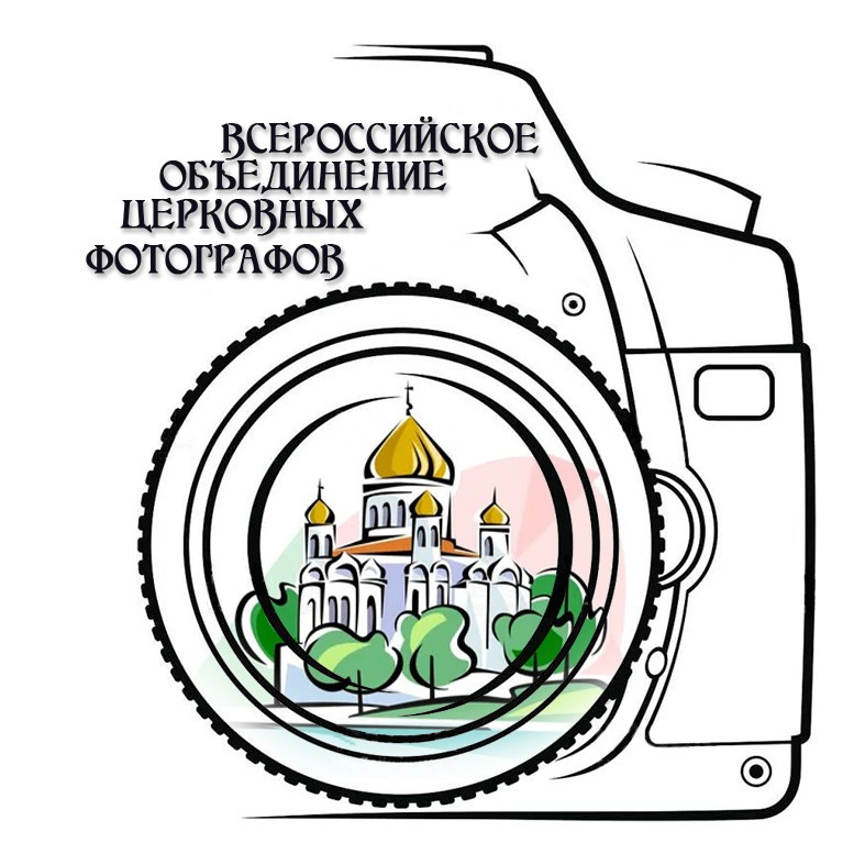 О проекте | Всероссийское объединение церковных фотографов (ВОЦФ). Moscow_CPC