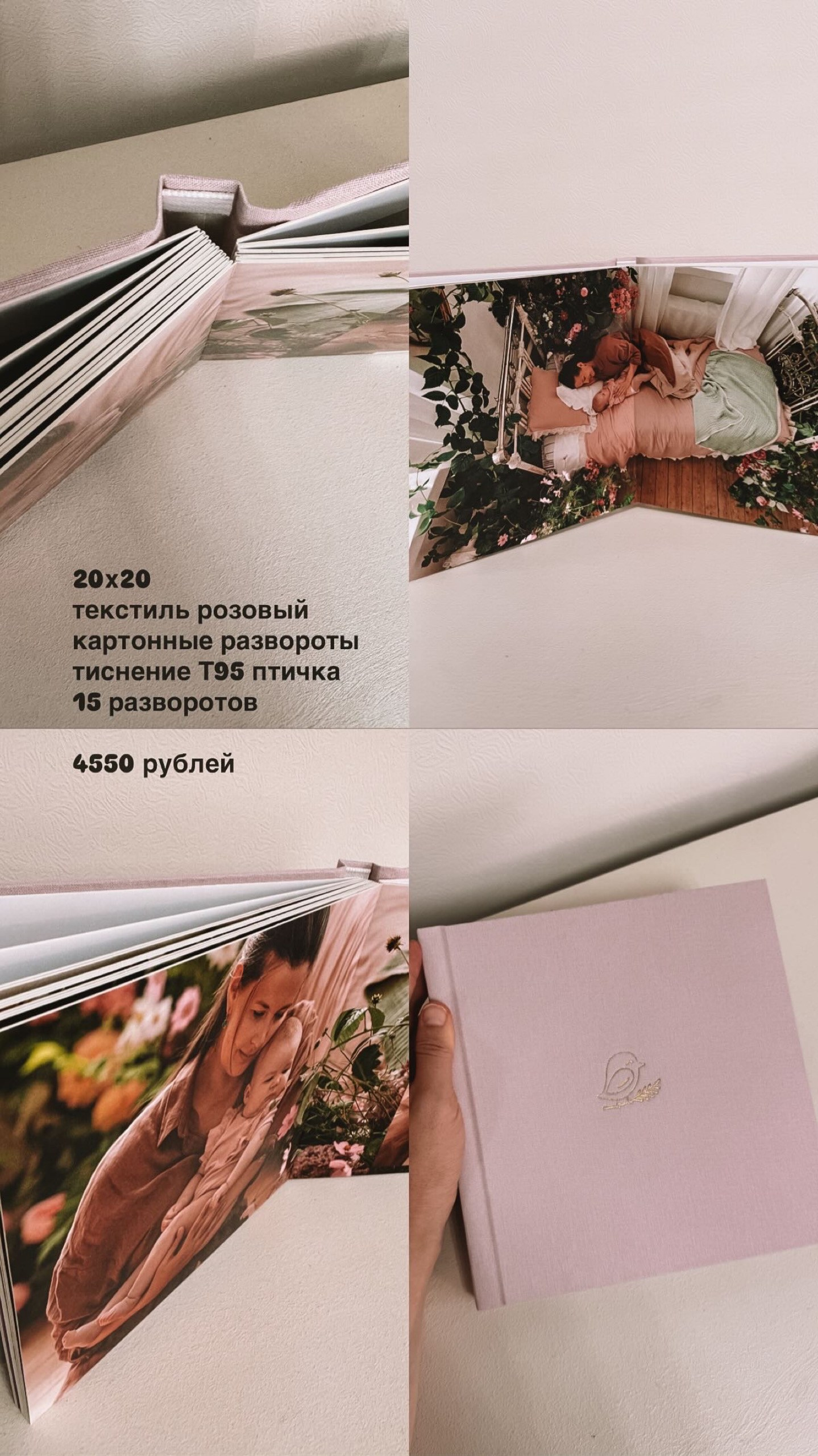 Фотокниги и холсты. Семейный фотограф Тюмень, фотограф на роды Салмина Мария