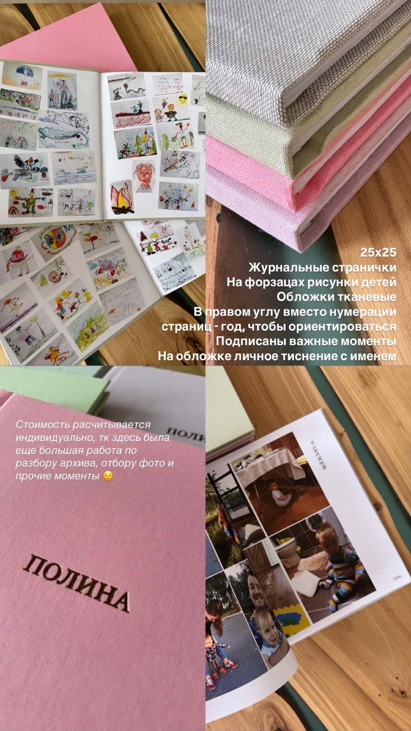 Фотокниги и холсты. Семейный фотограф Тюмень, фотограф на роды Салмина Мария